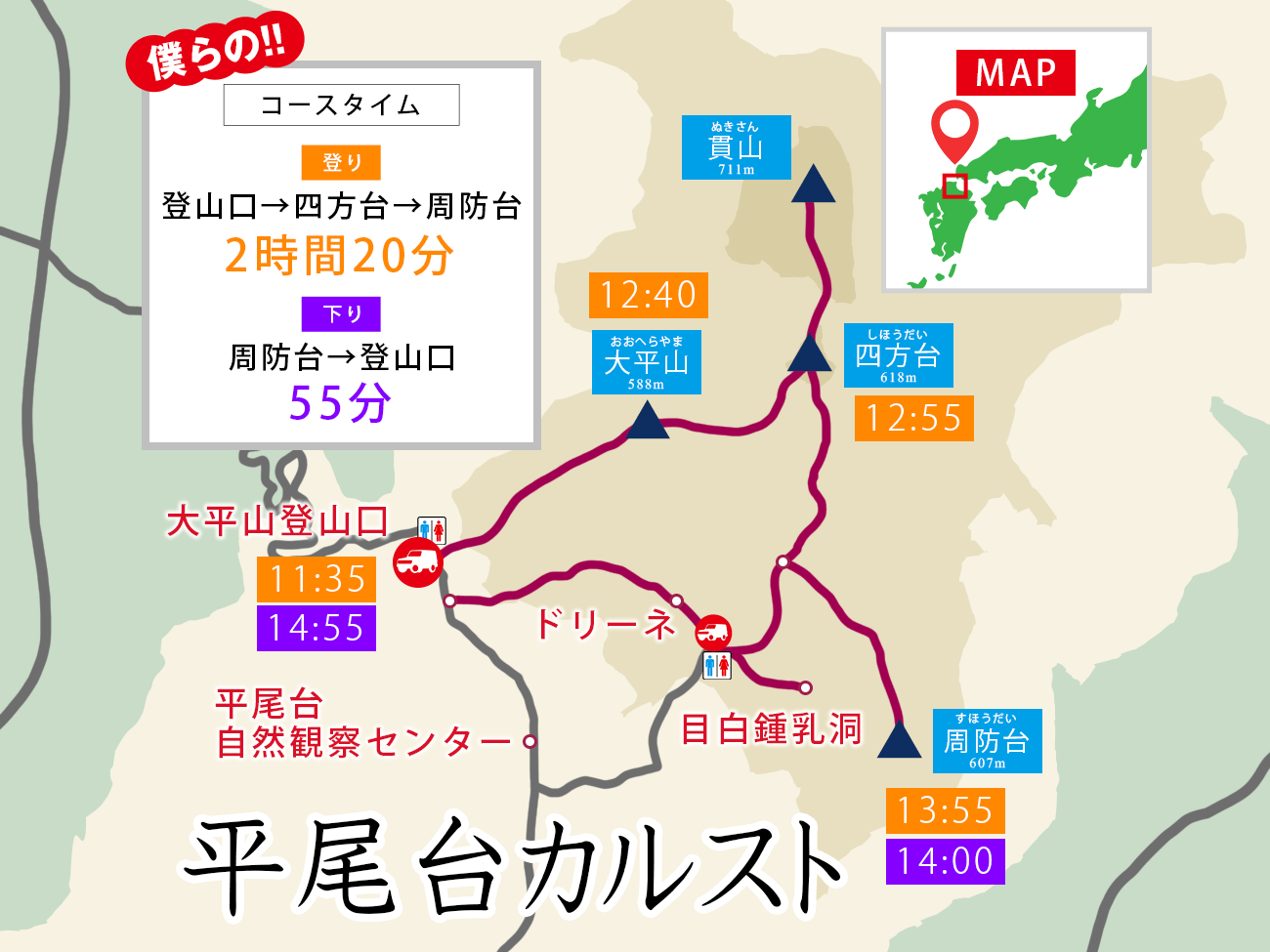 日本三大カルスト。福岡の平尾台ハイキング！