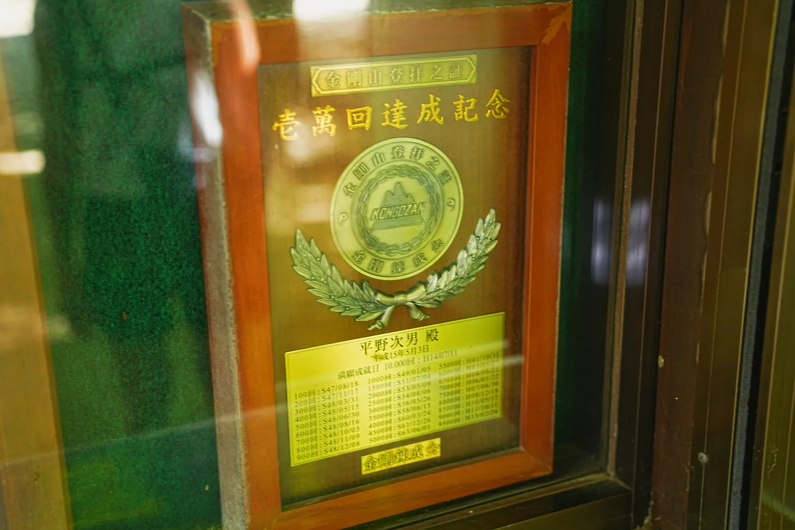 初夏の金剛山を木漏れ日登山！