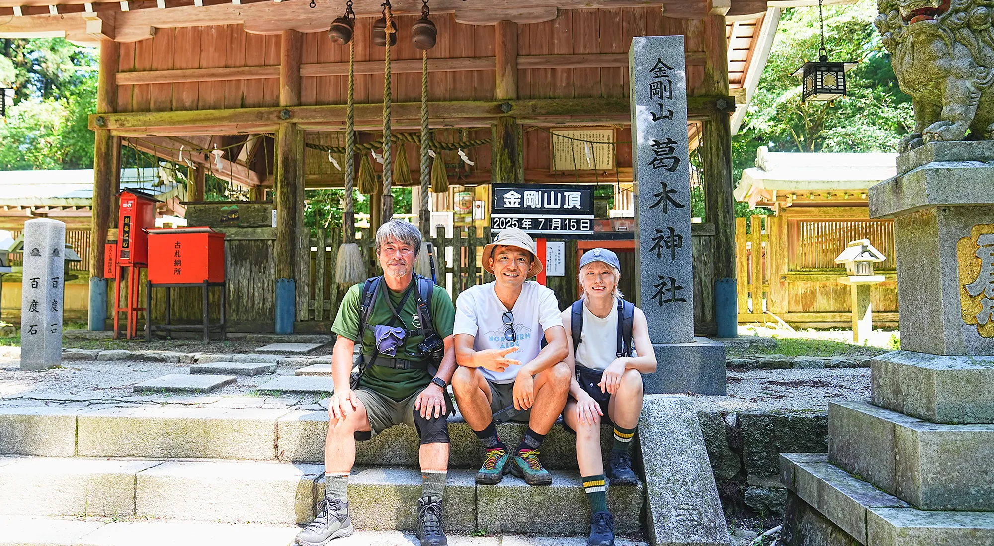 初夏の金剛山を木漏れ日登山！
