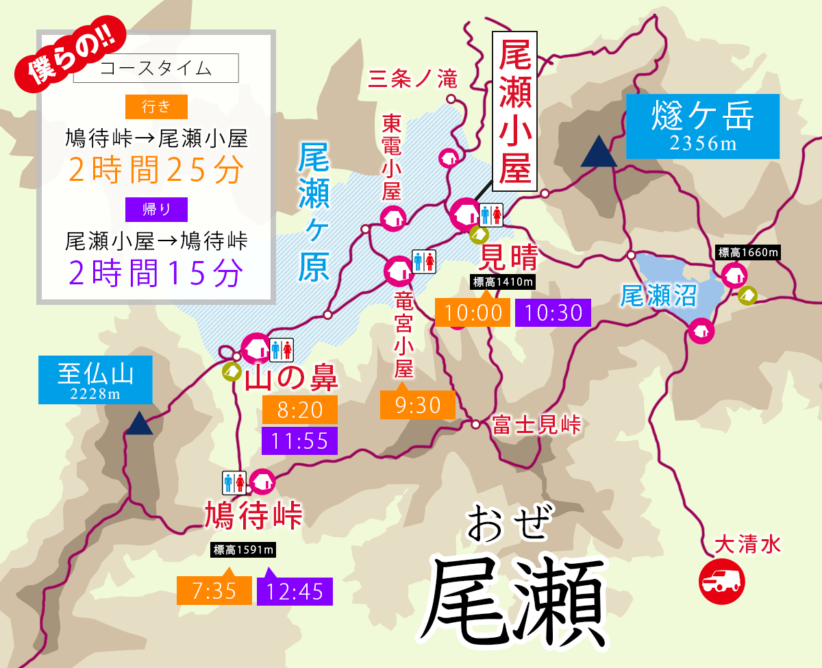 残雪の尾瀬・尾瀬小屋