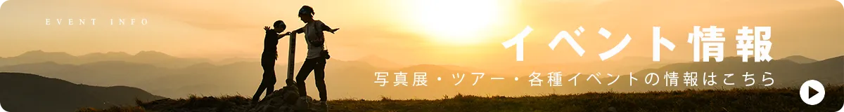 最新山行