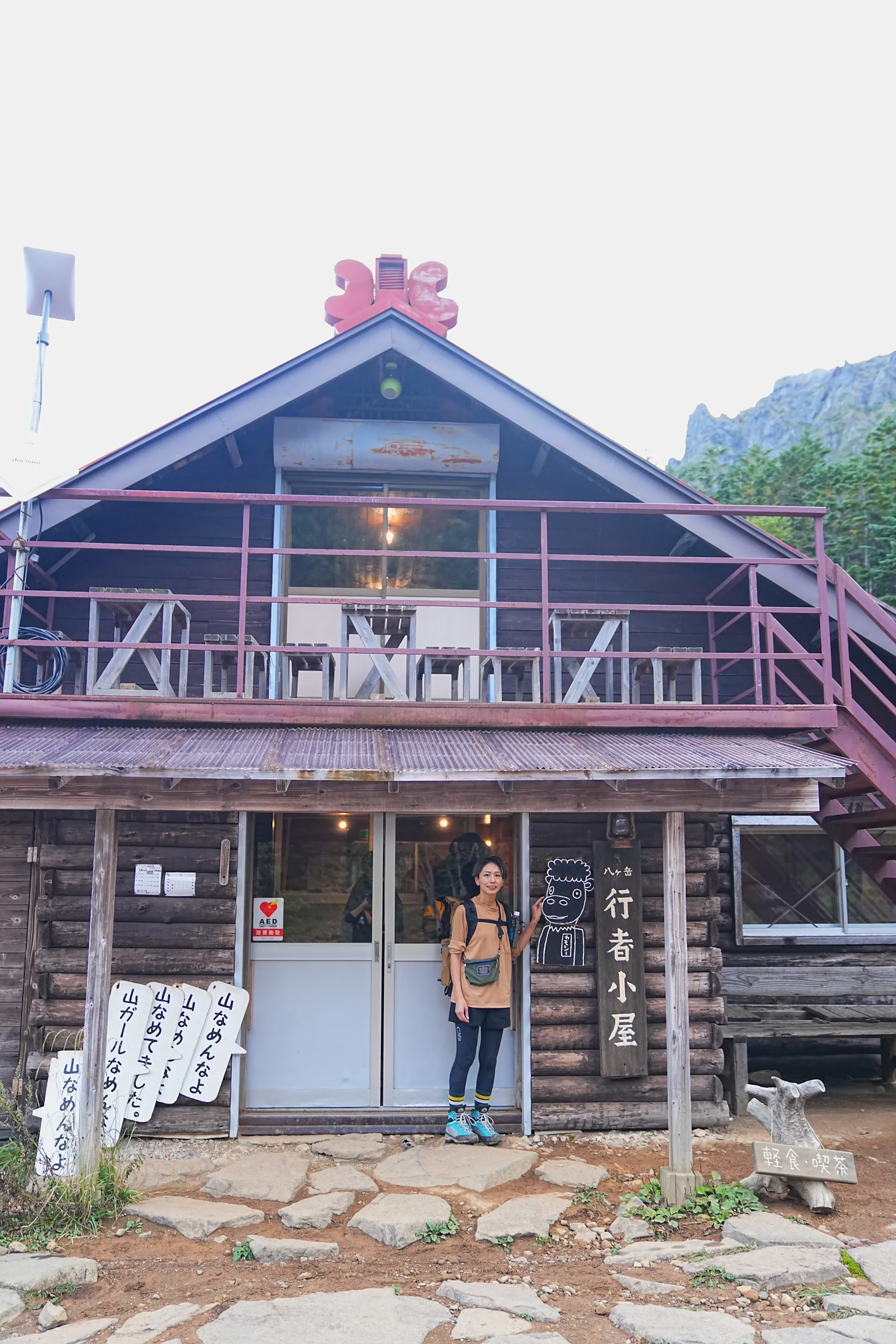 八ヶ岳の主峰 赤岳 日帰り登山