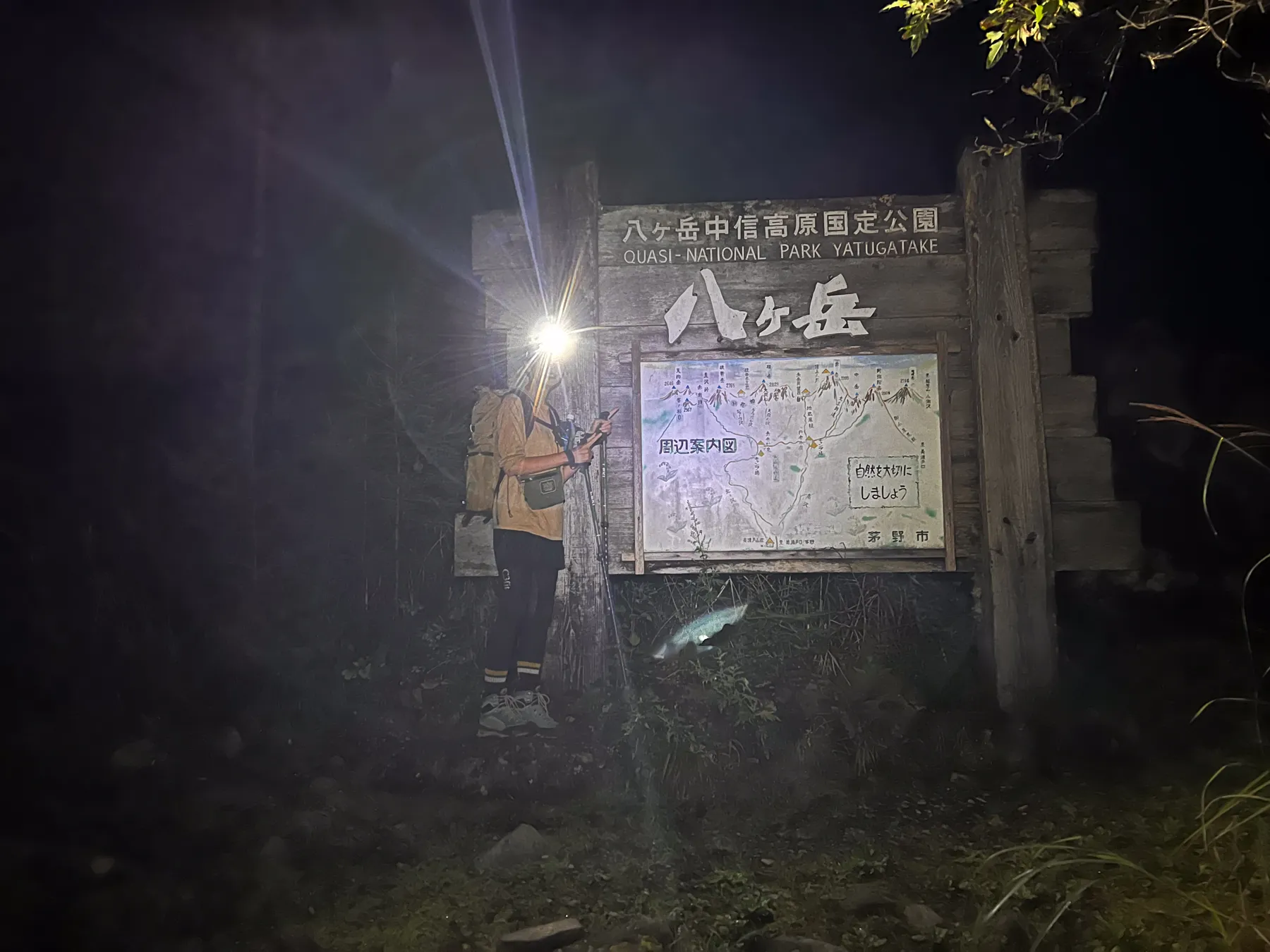 八ヶ岳の主峰 赤岳 日帰り登山