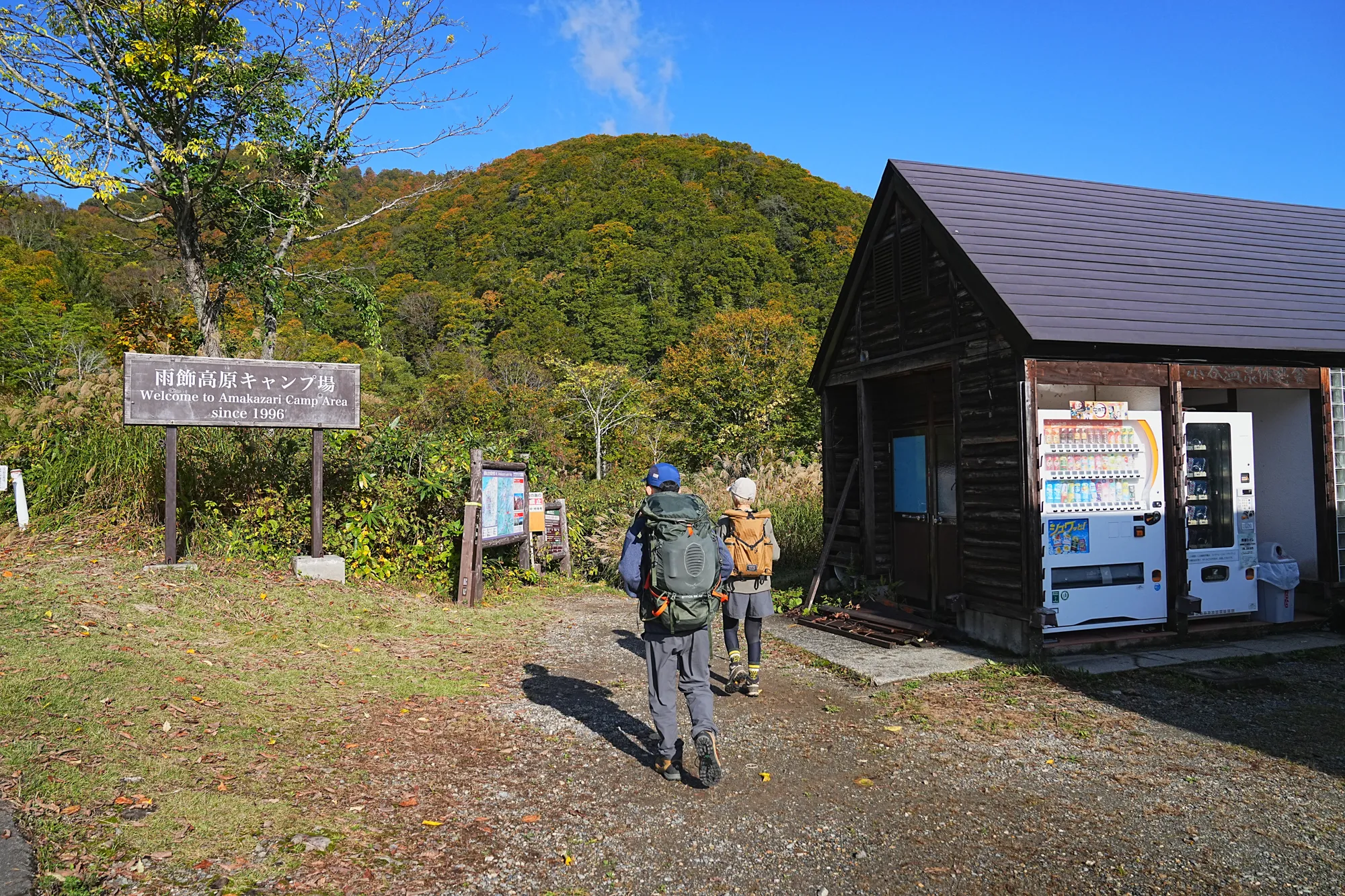 紅葉がピークの雨飾山登山&雨飾荘にお泊まりレポート。