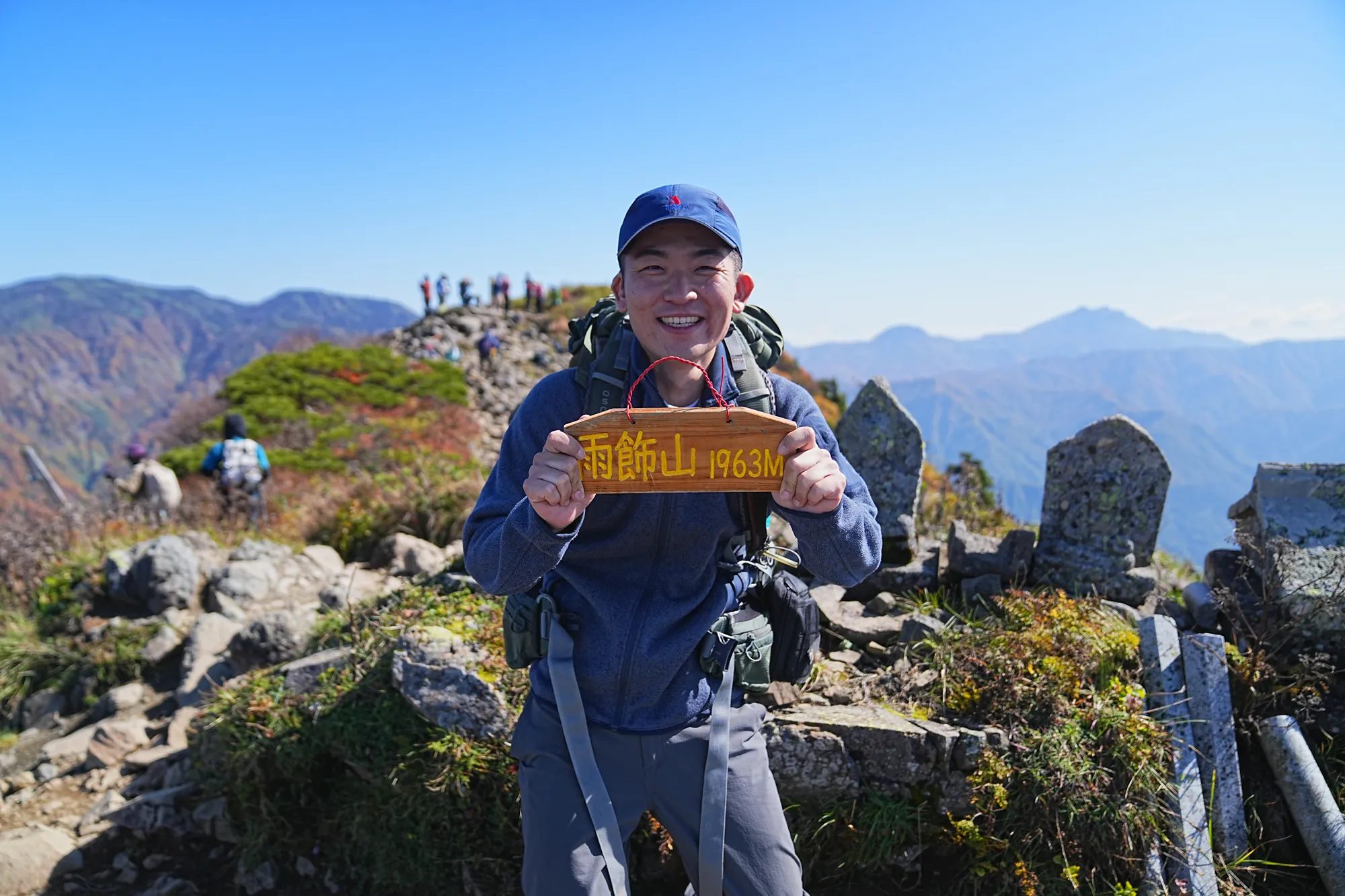 紅葉がピークの雨飾山登山&雨飾荘にお泊まりレポート。