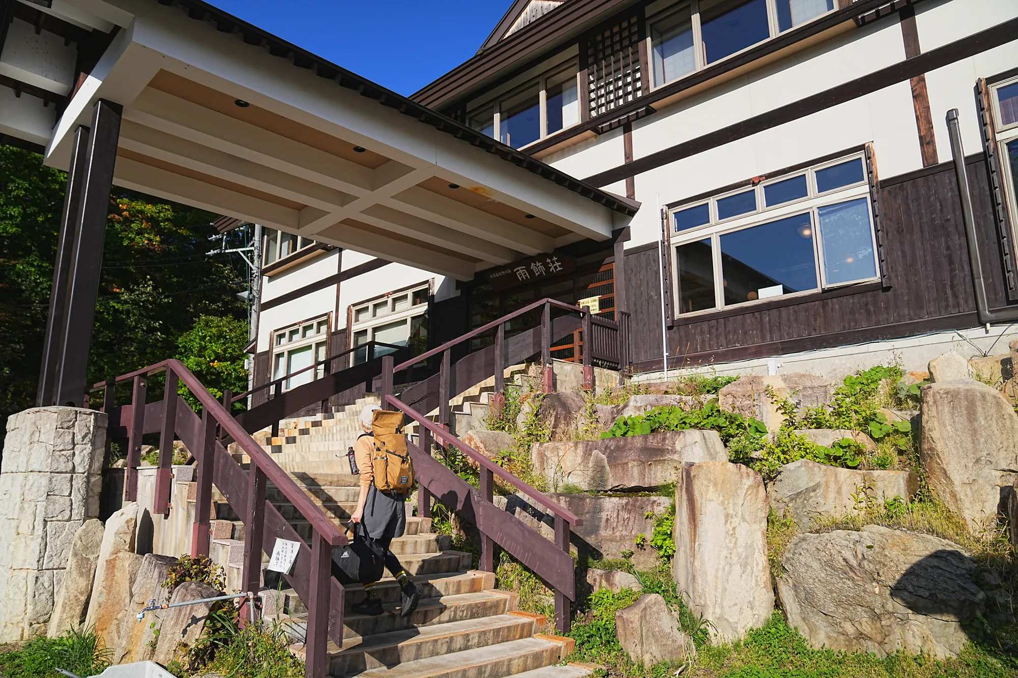 紅葉がピークの雨飾山登山&雨飾荘にお泊まりレポート。