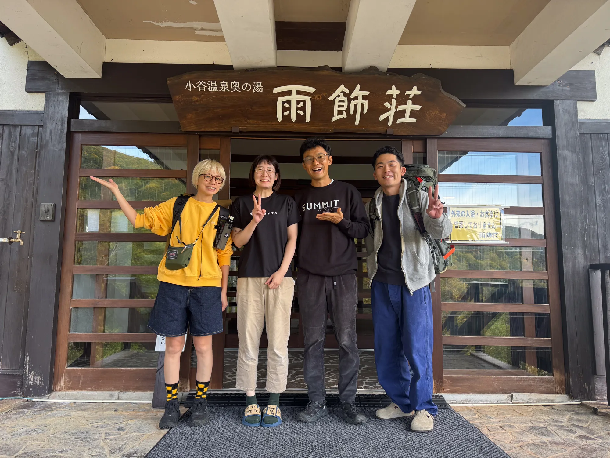 紅葉がピークの雨飾山登山&雨飾荘にお泊まりレポート。