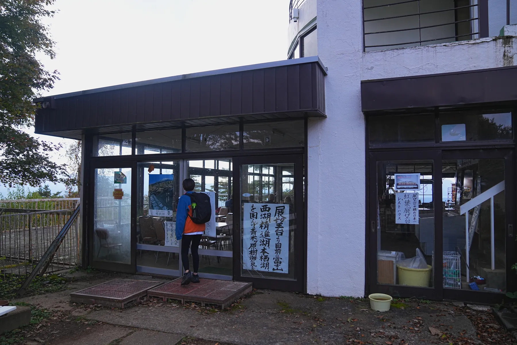 秋の足和田山。紅葉ハイキング