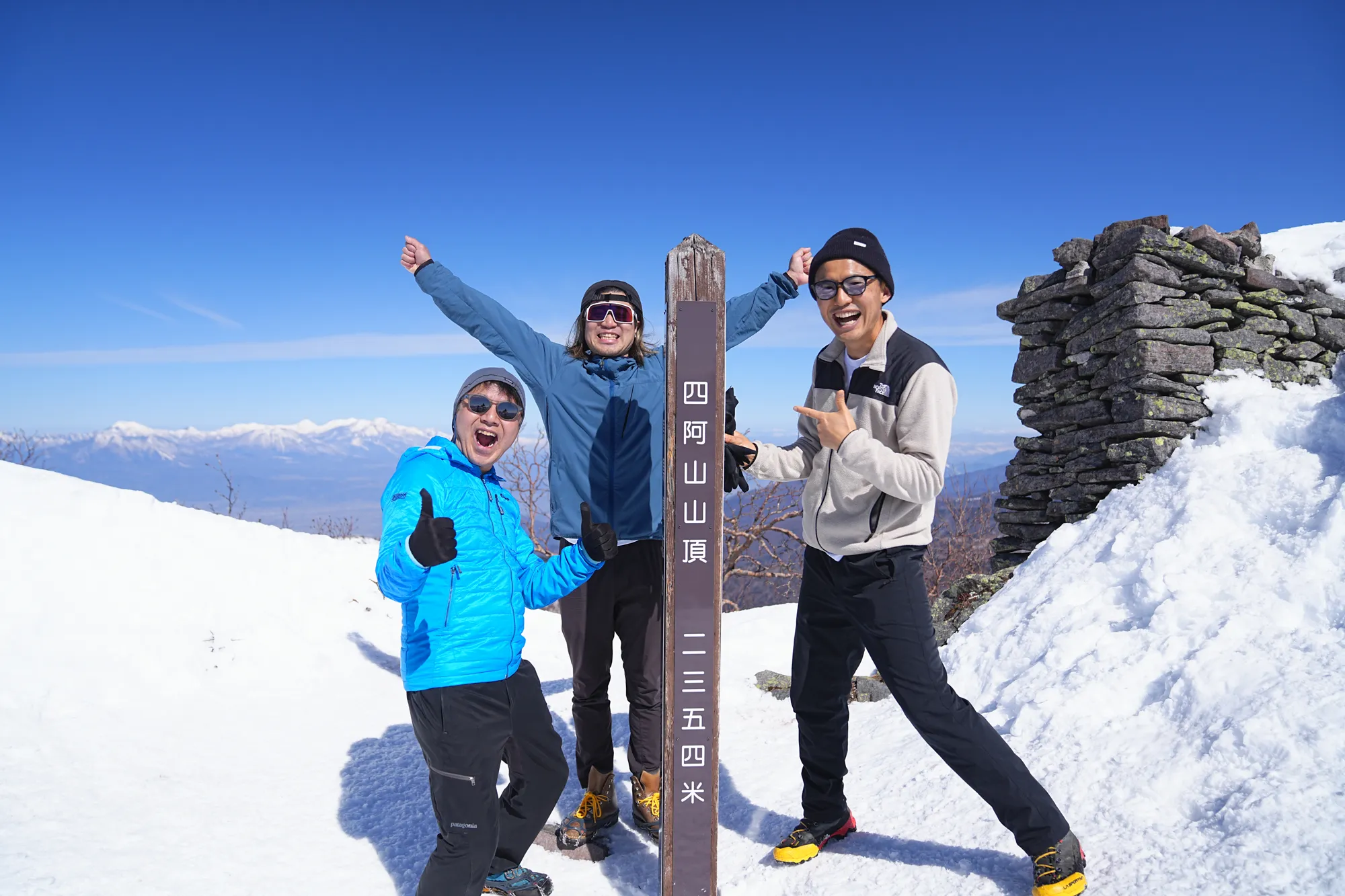 残雪の四阿山 早春登山