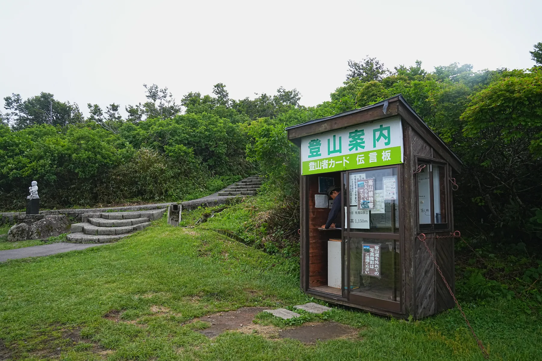 お花咲き乱れる花の百名山「鳥海山」