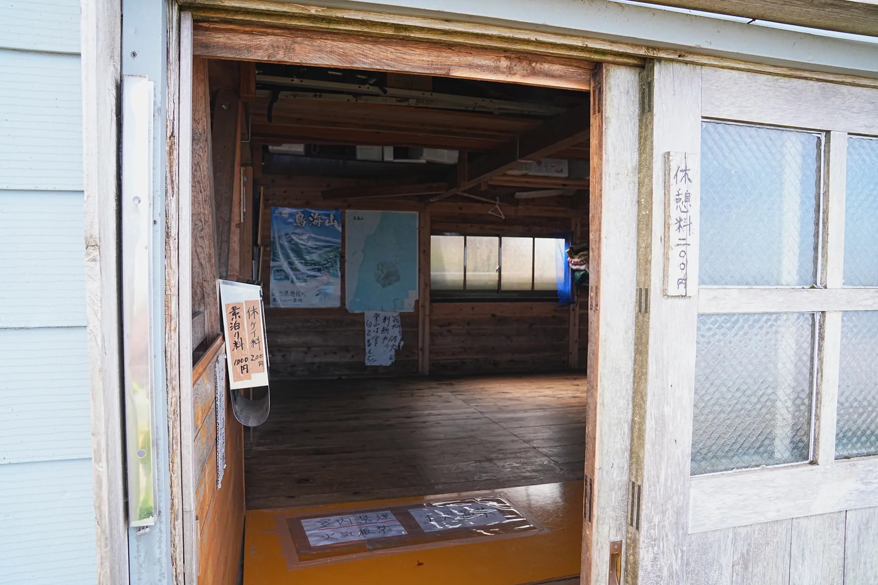 紅葉の鳥海山登山