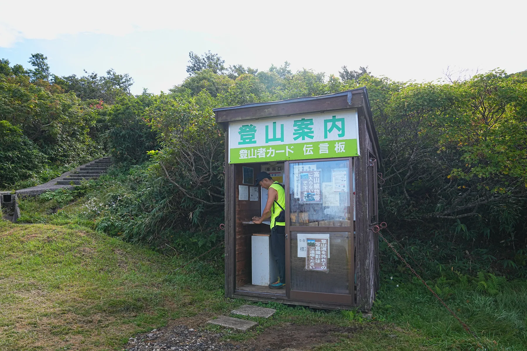 紅葉の鳥海山登山