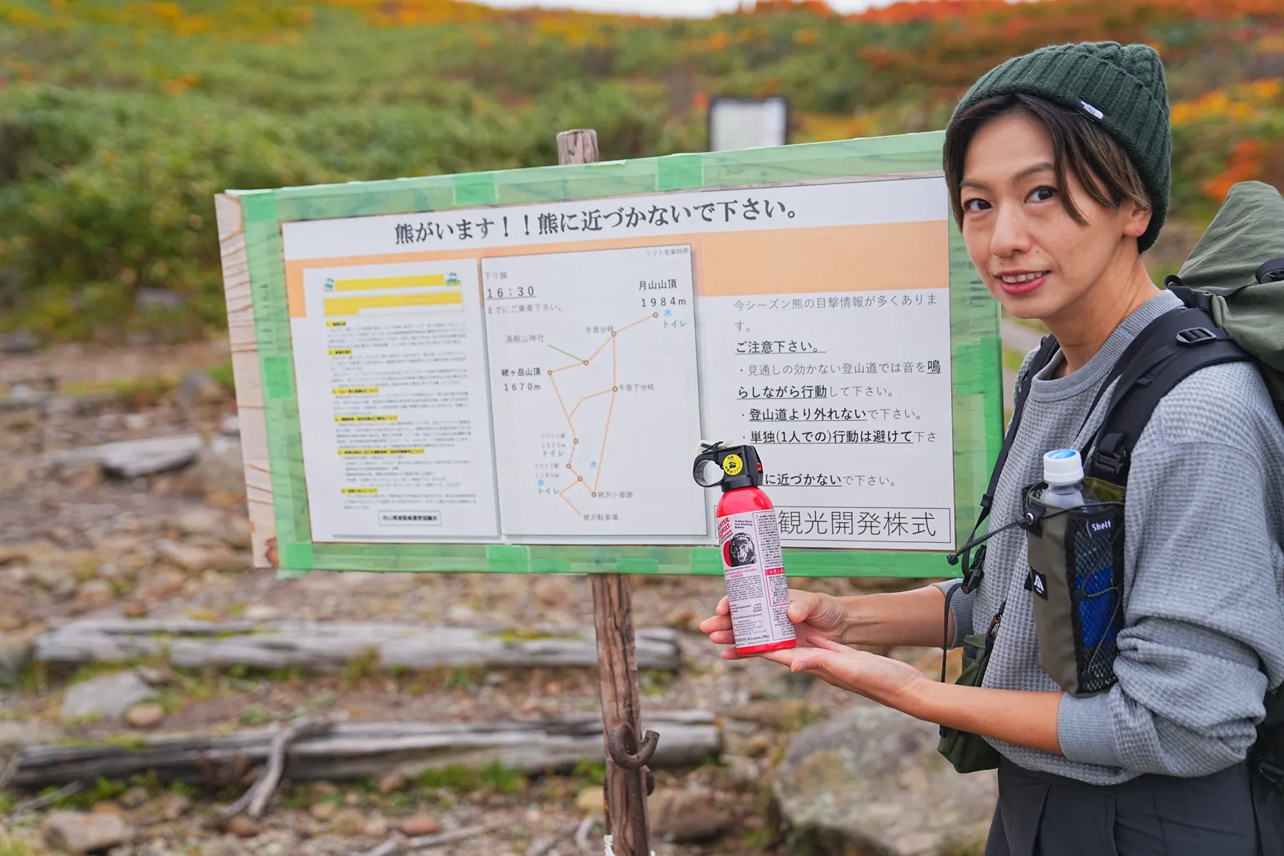 紅葉の月山へ 日帰り紅葉登山