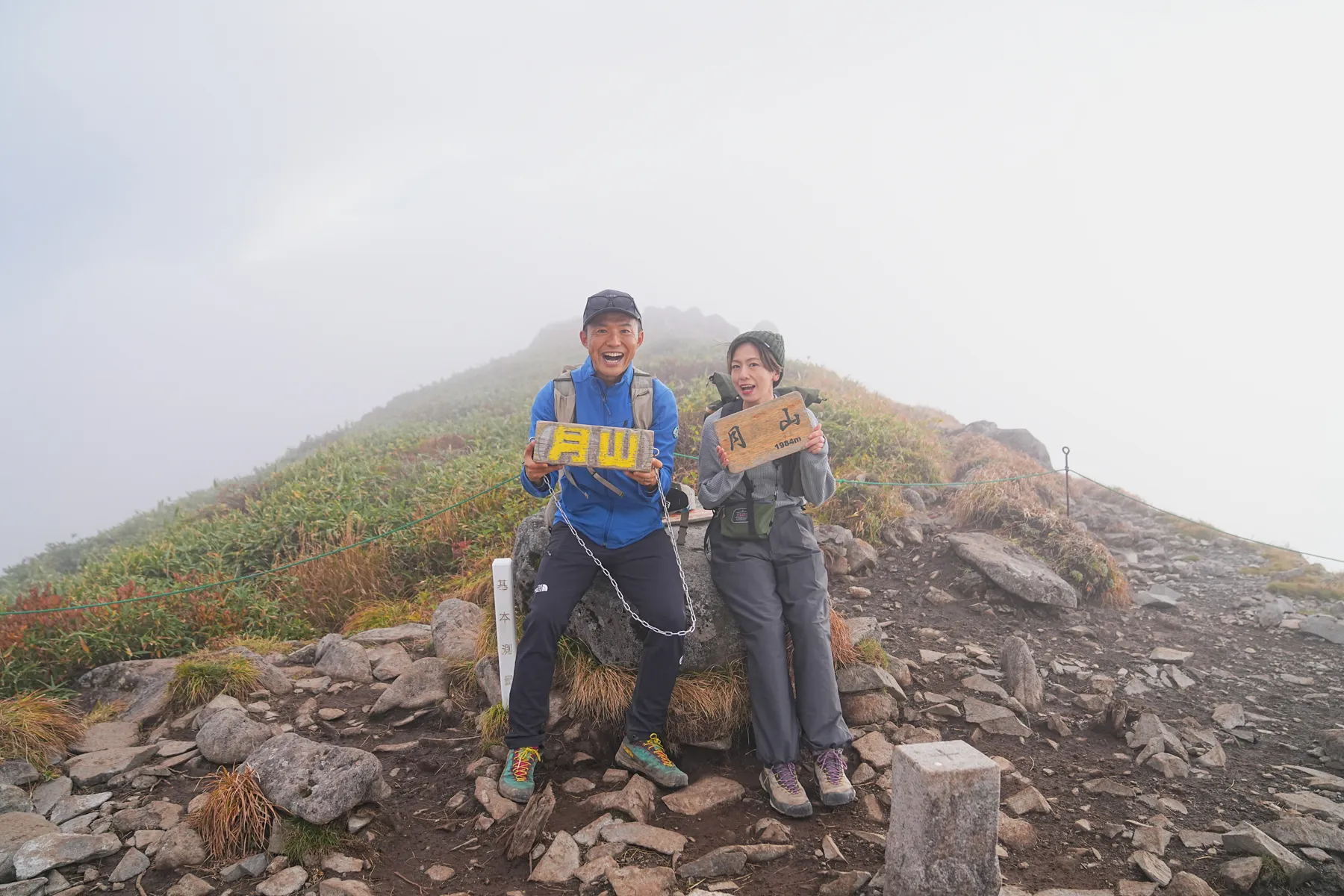 紅葉の月山へ 日帰り紅葉登山