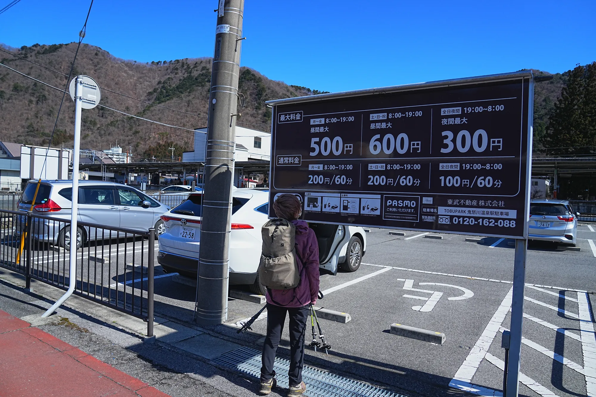 奥鬼怒の秘湯「八丁湯」へ。 冬の秘湯ハイキング