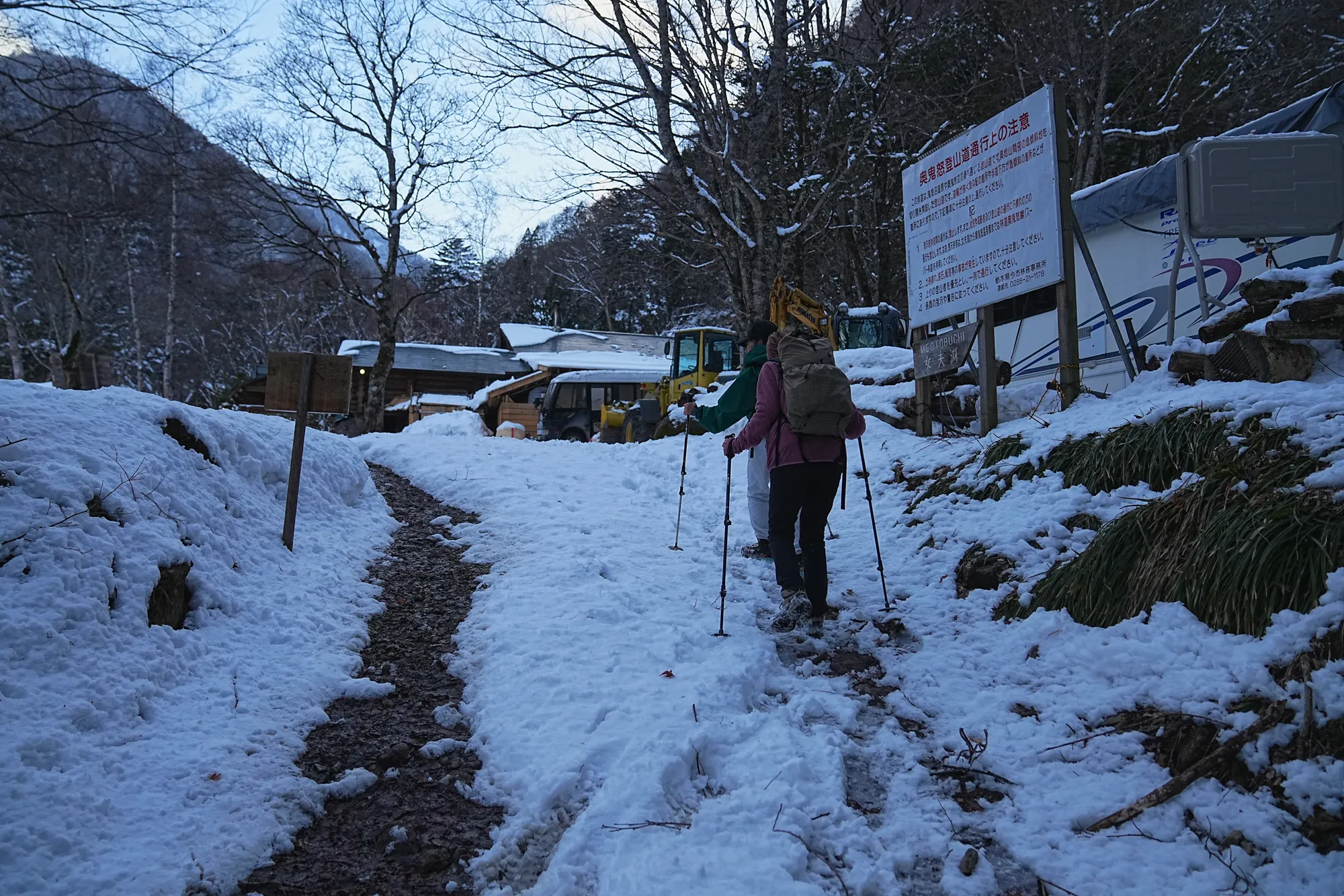 奥鬼怒の秘湯「八丁湯」へ。 冬の秘湯ハイキング。
