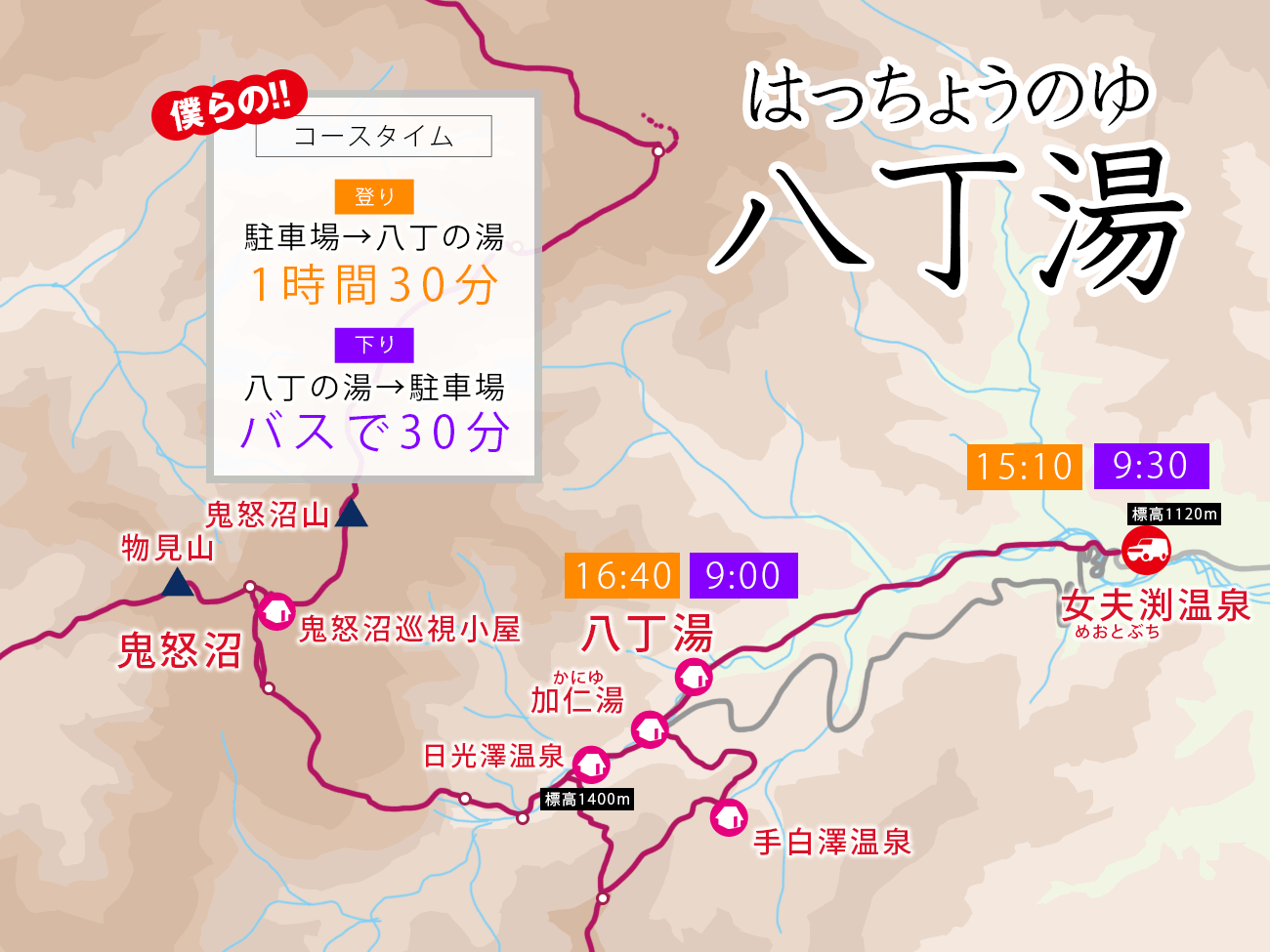 奥多摩の秘湯。三条の湯に泊まる山旅。
