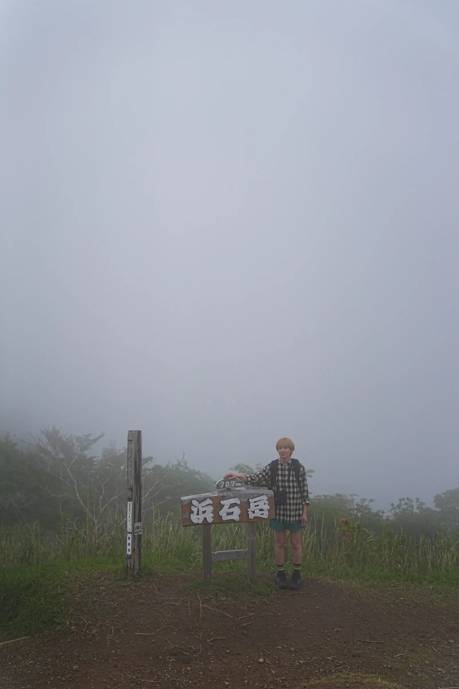 静岡 浜石岳 ハイキング
