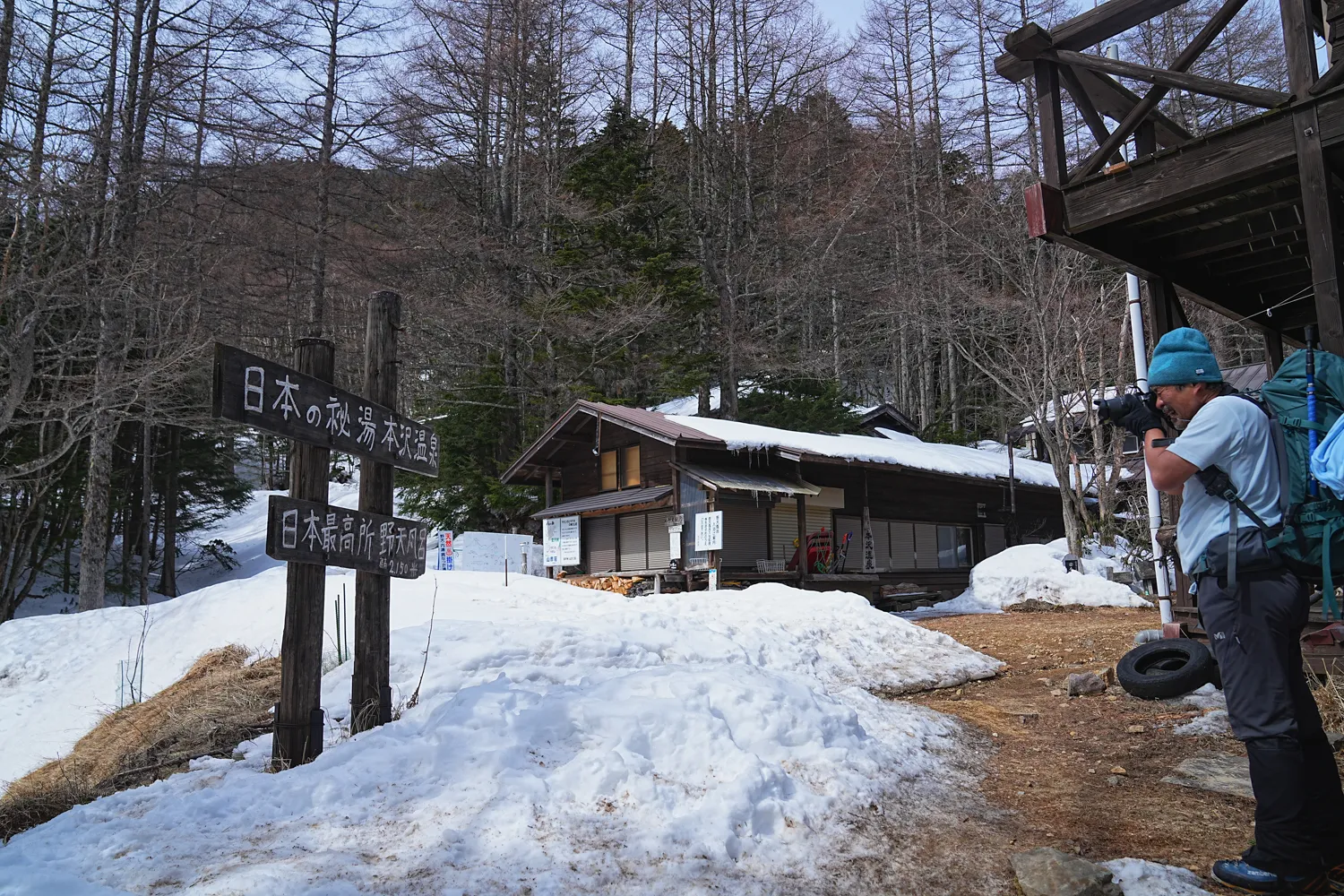 日本の秘湯 本沢温泉へ！日本最高所の野天風呂レポート！