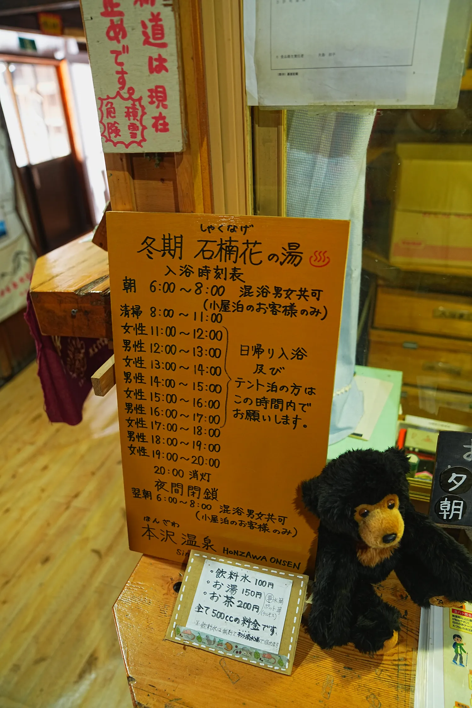 日本の秘湯 本沢温泉へ！日本最高所の野天風呂レポート！