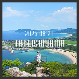 百名山