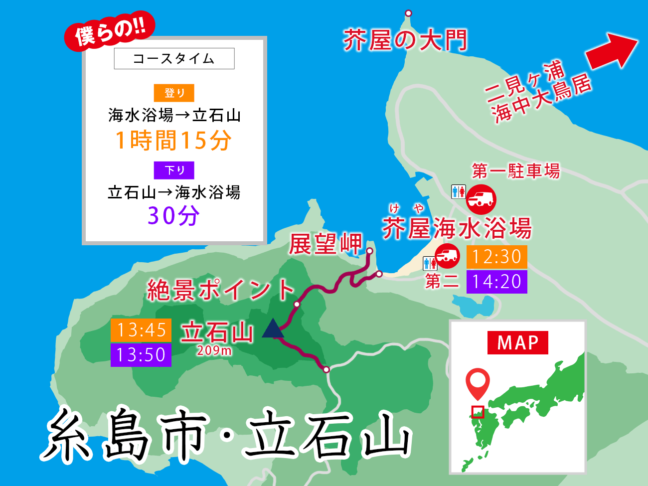 糸島の驚きの絶景！糸島ブルーの立石山ハイキング！
