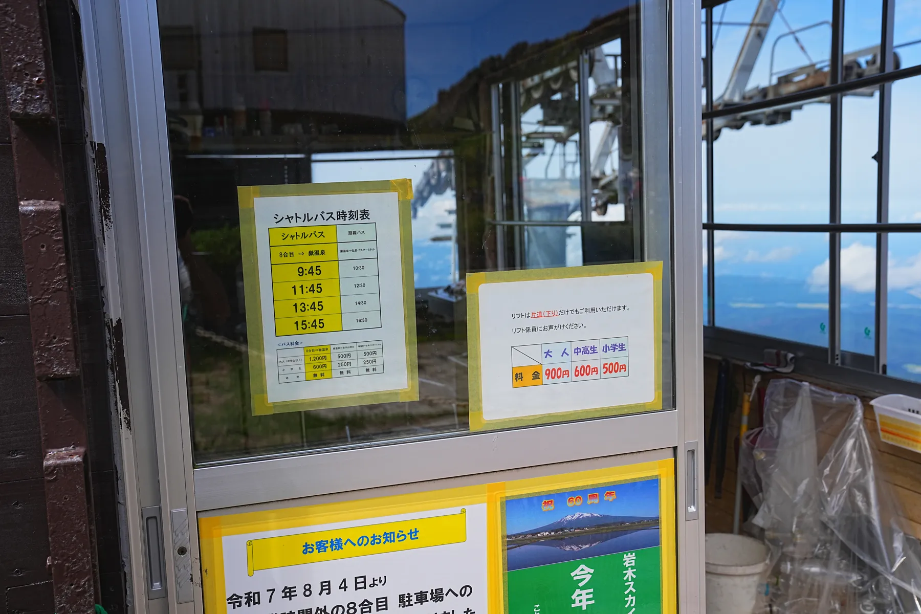 嶽温泉に泊まって夏の終わりの岩木山をのんびり日帰り登山。