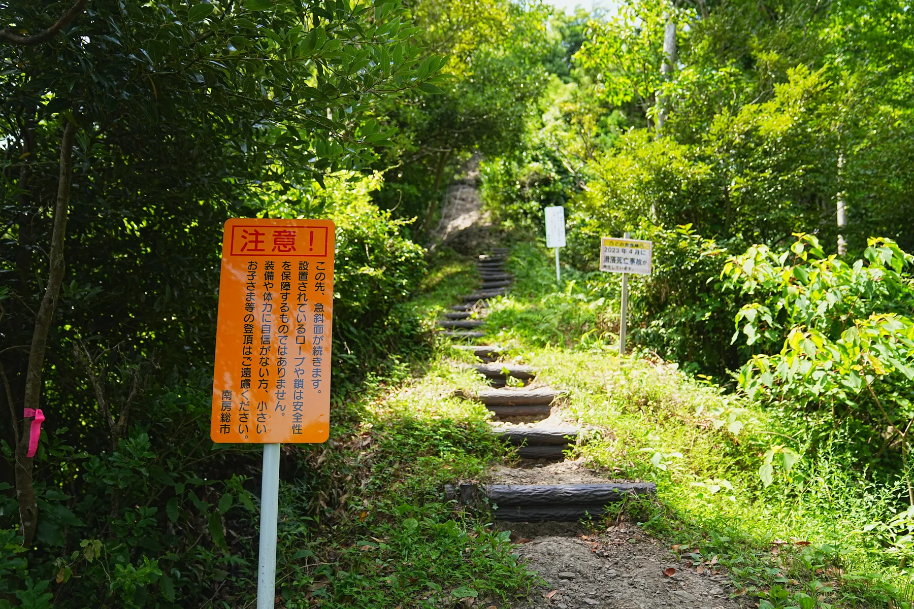 千葉のマッターホルン!?「伊予ヶ岳」登山！