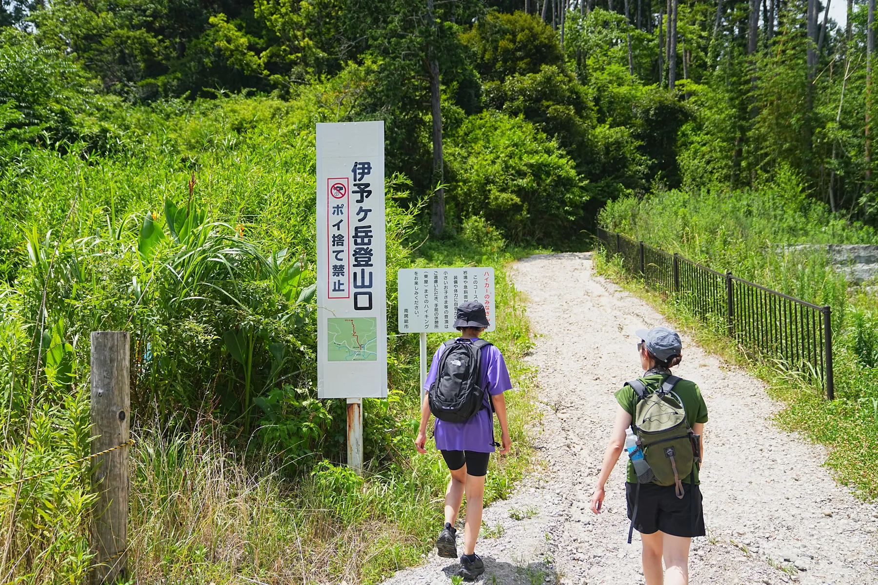 千葉のマッターホルン!?「伊予ヶ岳」登山！