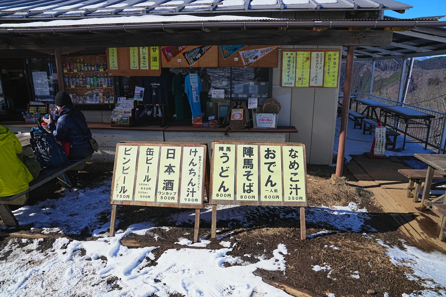 2026年午年にぴったりの山！陣馬山へのんびりピストン！