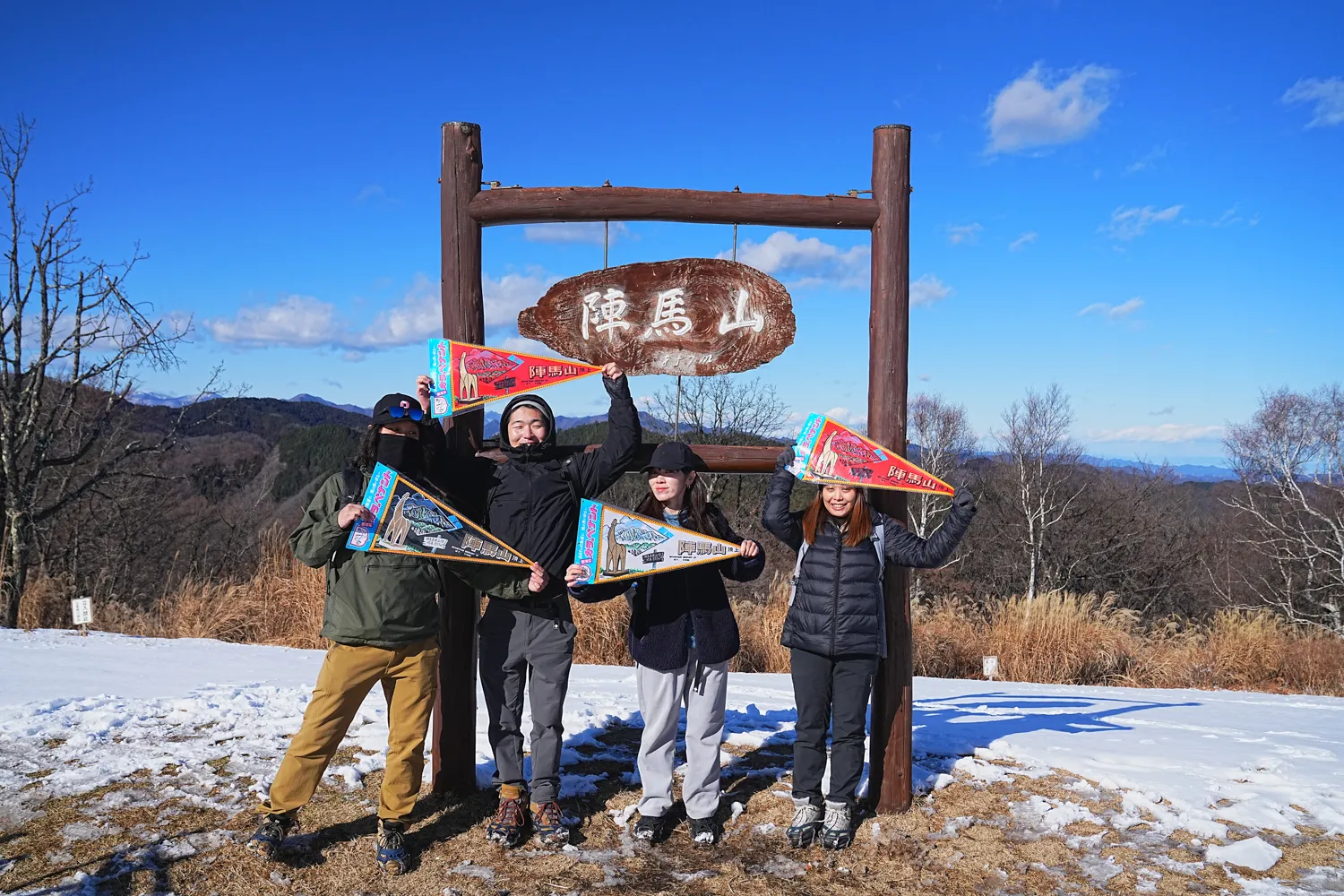 2026年午年にぴったりの山！陣馬山へのんびりピストン！