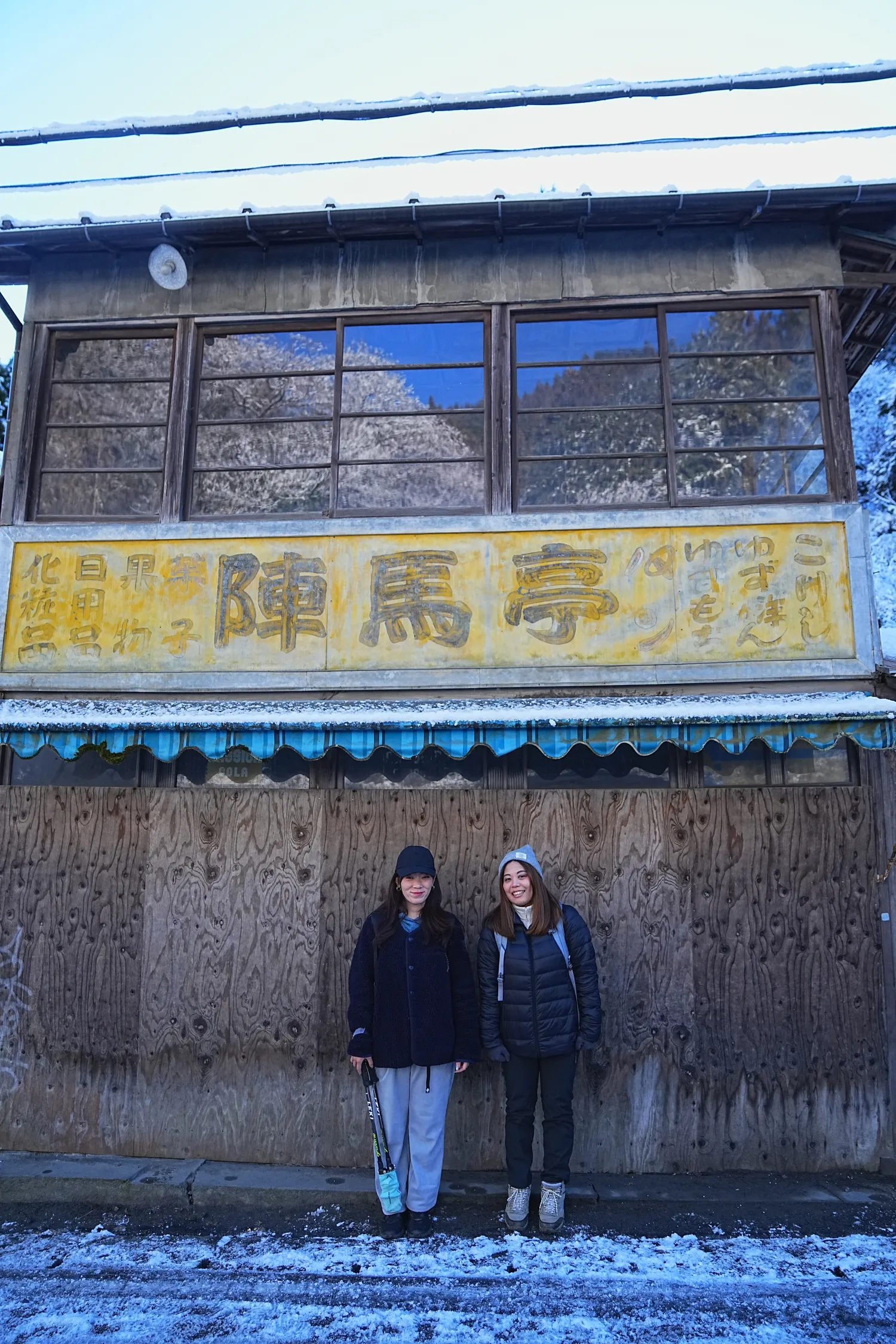 2026年午年にぴったりの山！陣馬山へのんびりピストン！