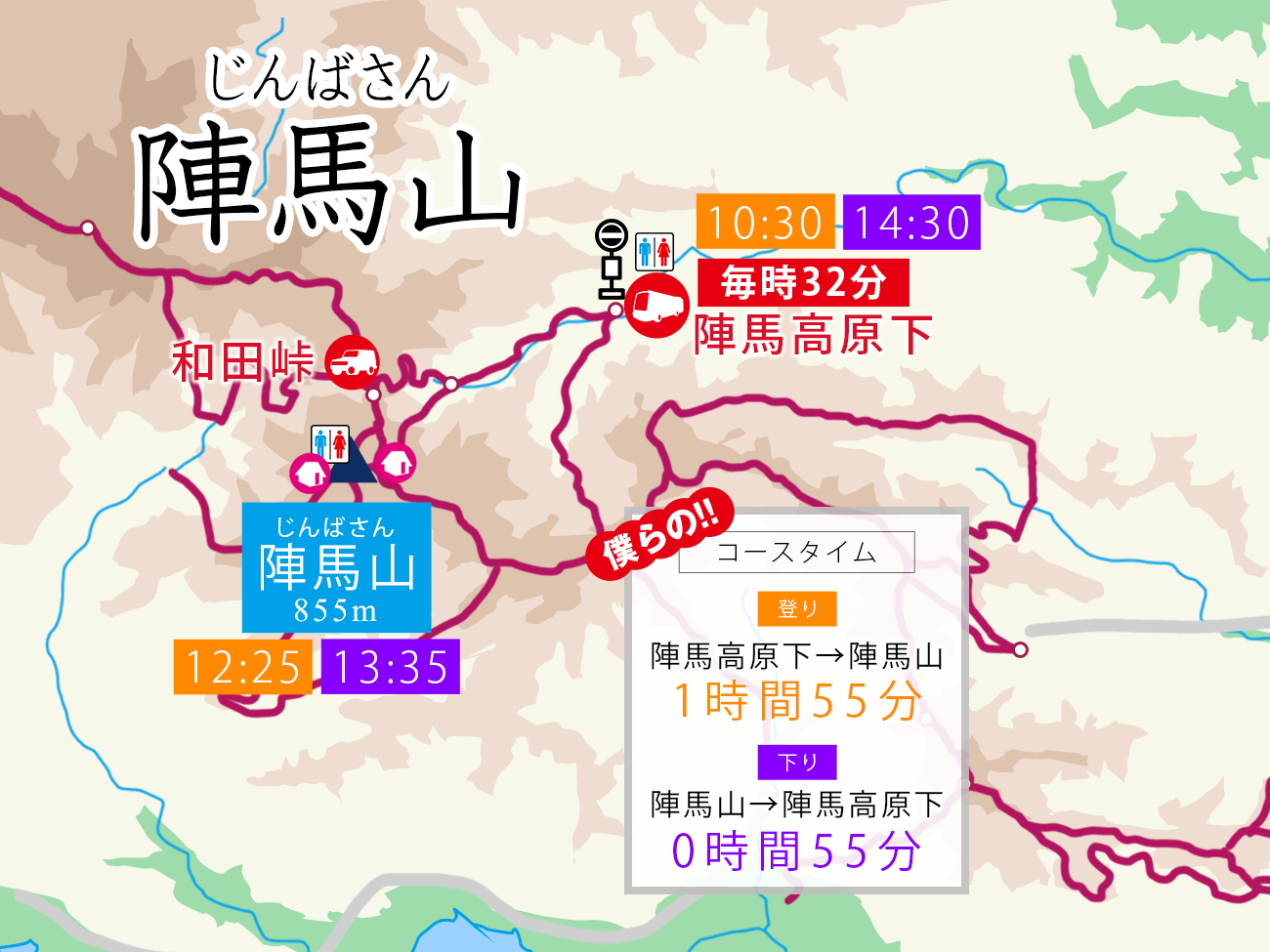 2026年午年にぴったりの山！陣馬山へのんびりピストン！