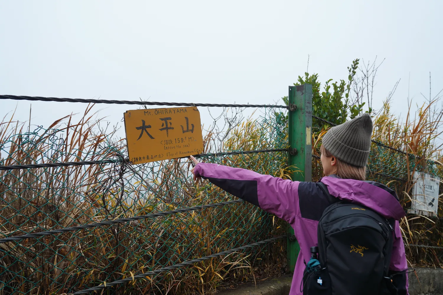 鎌倉アルプス 天園ハイキングコース
