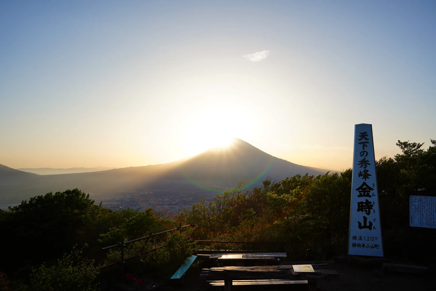 GWの箱根・金時山、夕焼け小焼け登山！