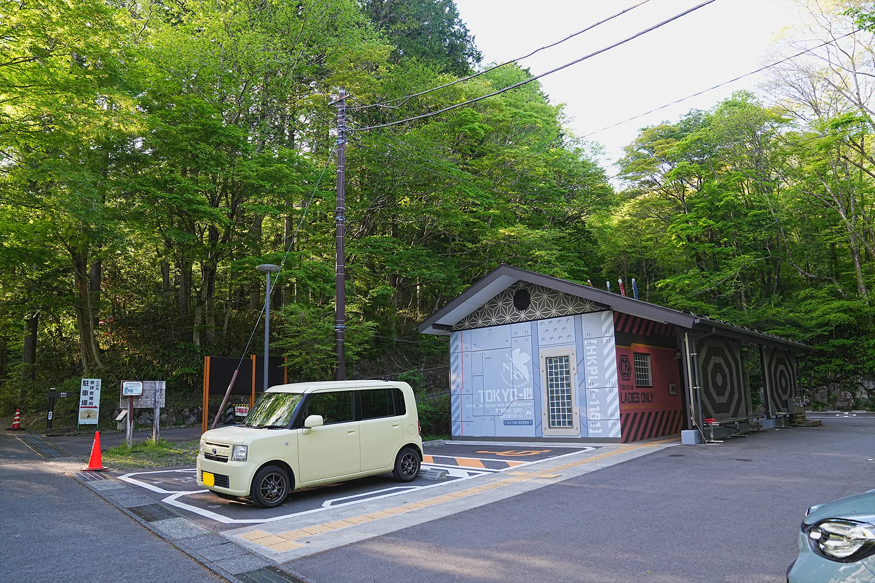 GWの箱根・金時山、夕焼け小焼け登山！