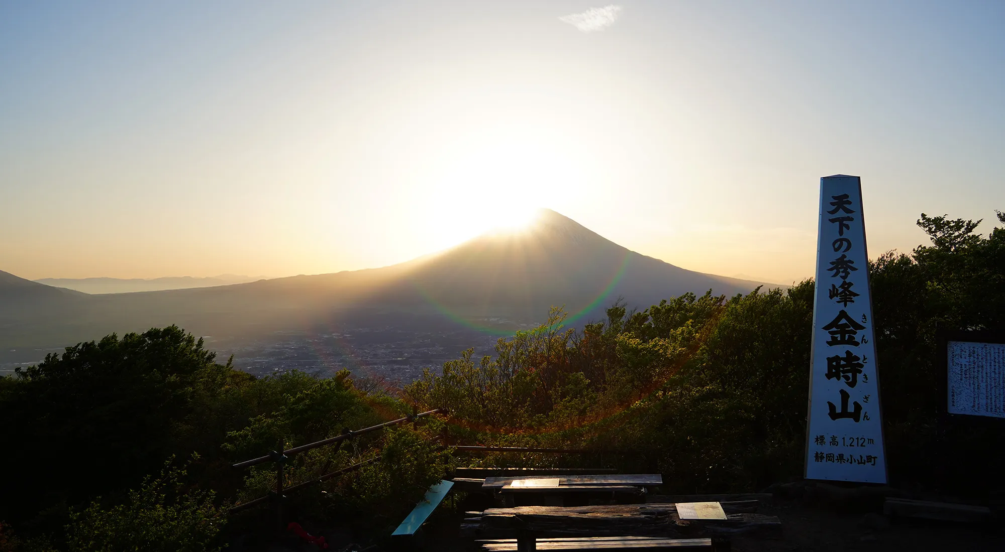 GWの箱根・金時山、夕焼け小焼け登山！