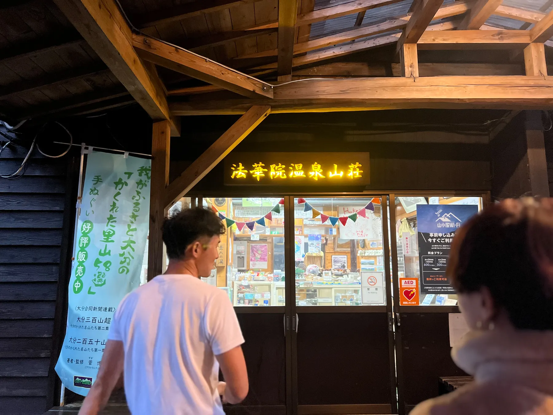 雨の九重からの阿蘇草千里！法華院温泉宿泊レポート