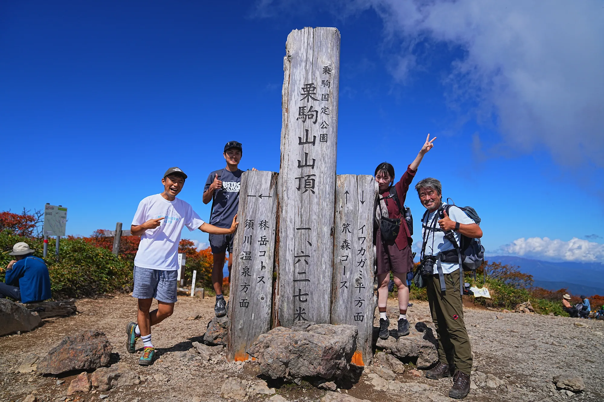 紅葉に燃える栗駒山。2025年紅葉状況レポート。