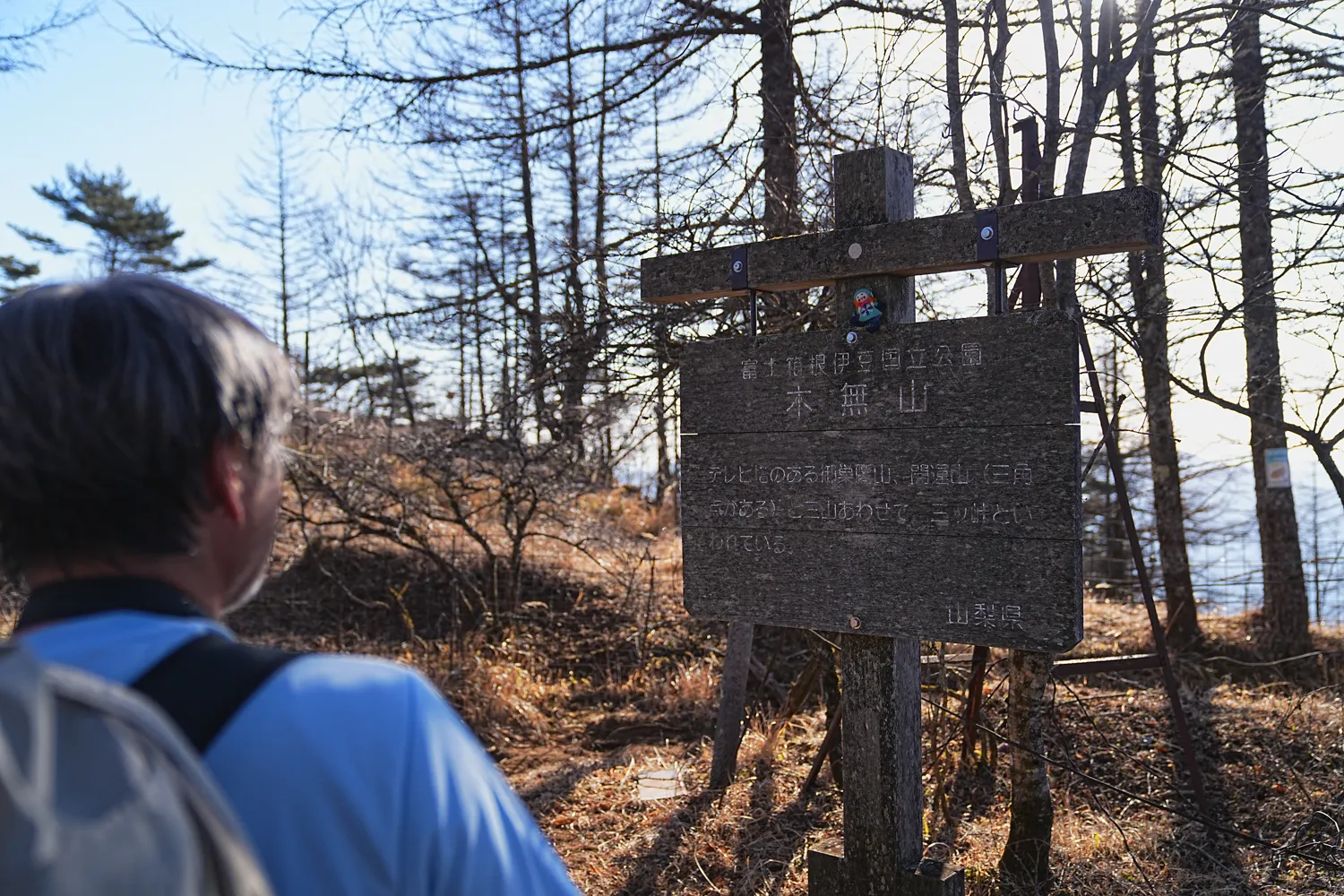 巨大な富士山を見に、山梨県 三ツ峠山へ
