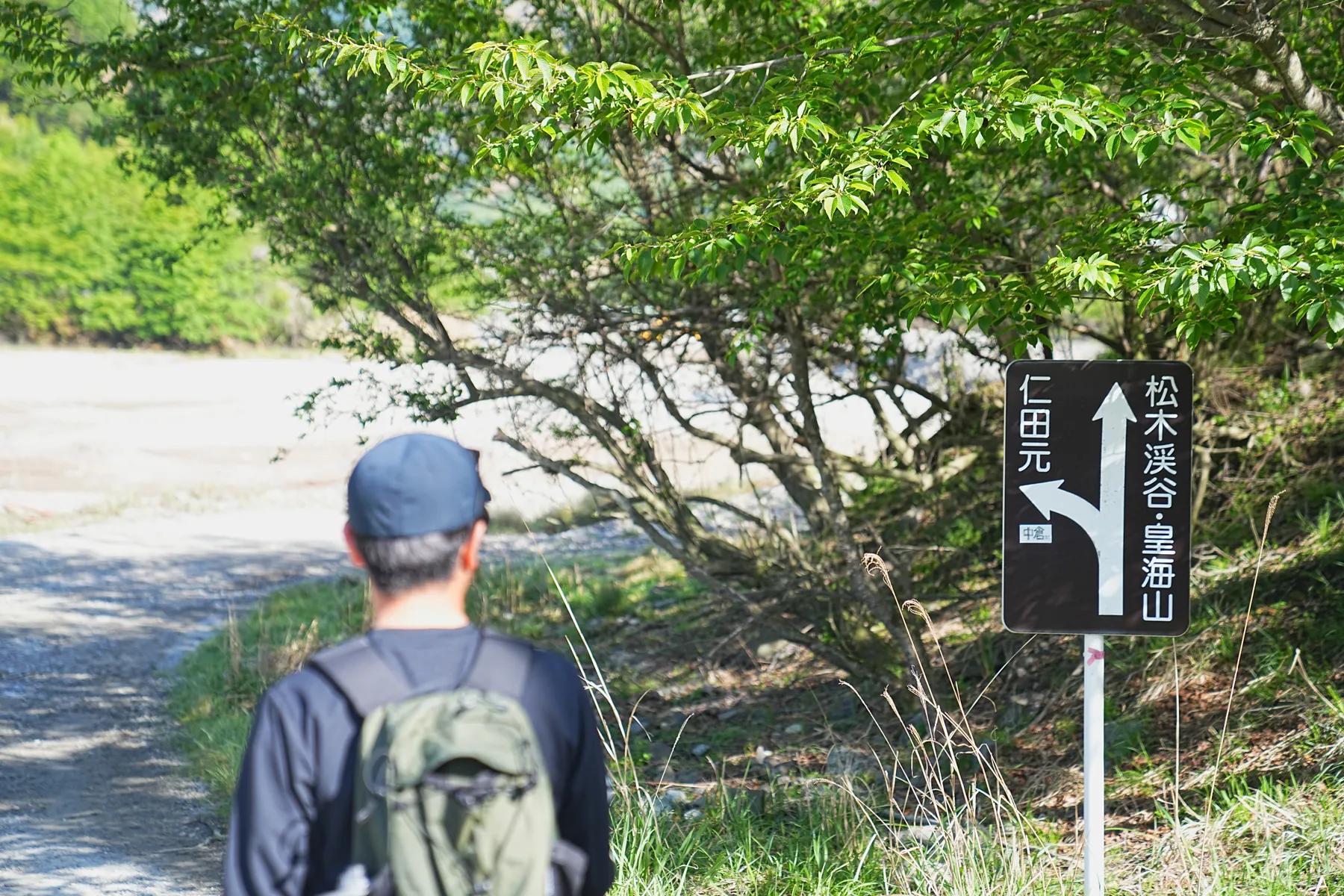 日光の隠れた？名峰！中倉山へ