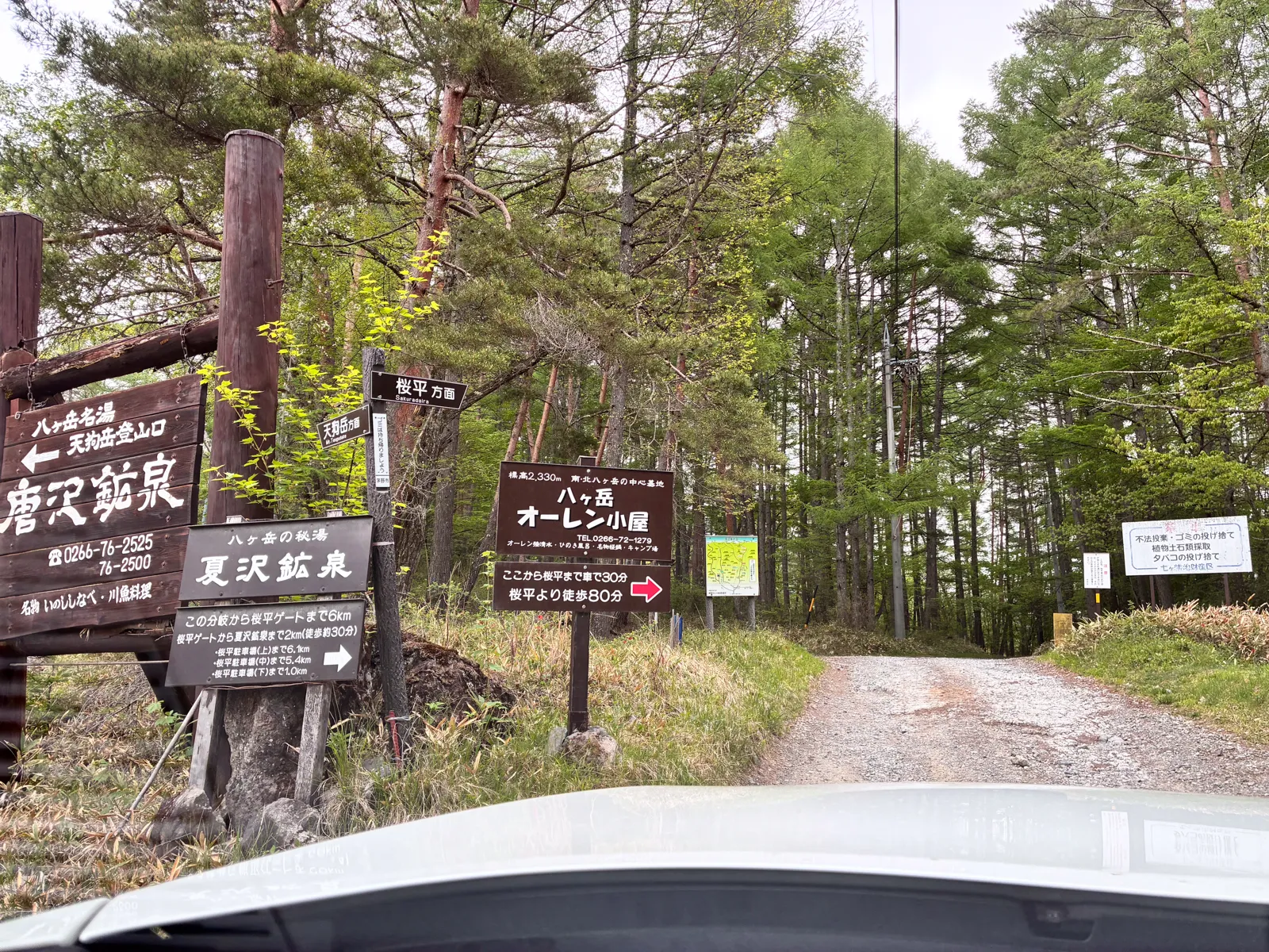 八ヶ岳 根石岳山荘・宿泊レポート