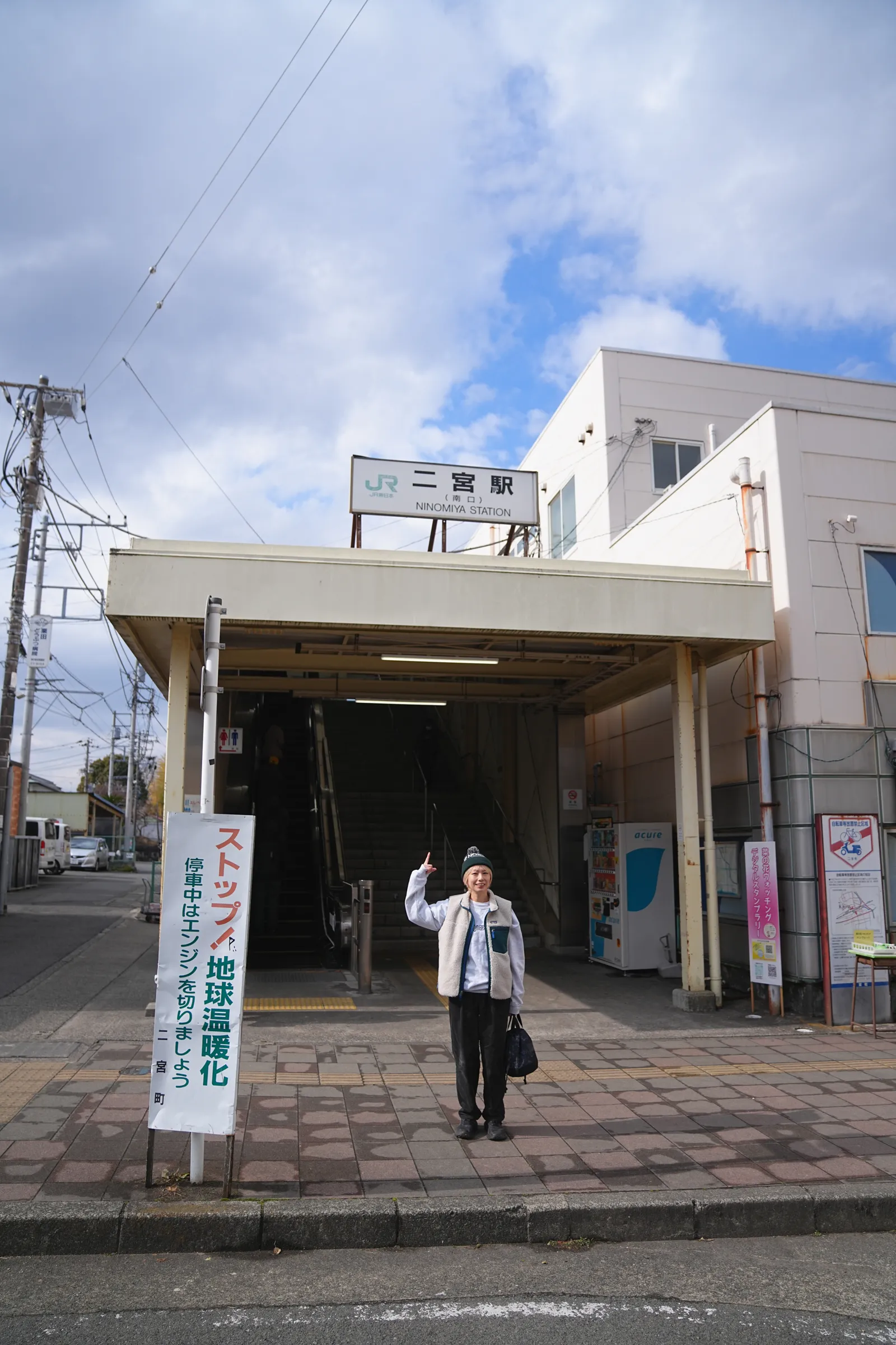 菜の花と春を求めて、二宮の吾妻山公園へ