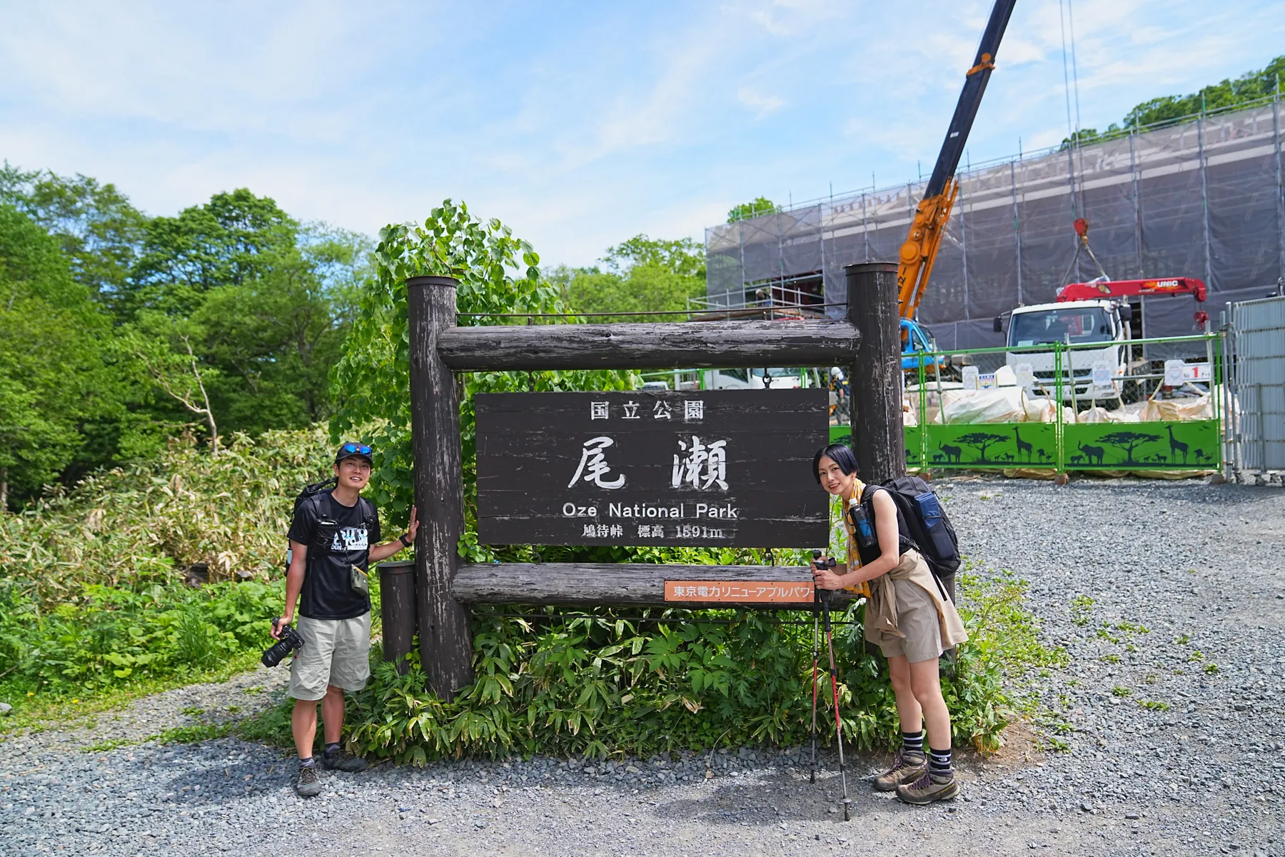 尾瀬・尾瀬小屋泊でお花ハイキング