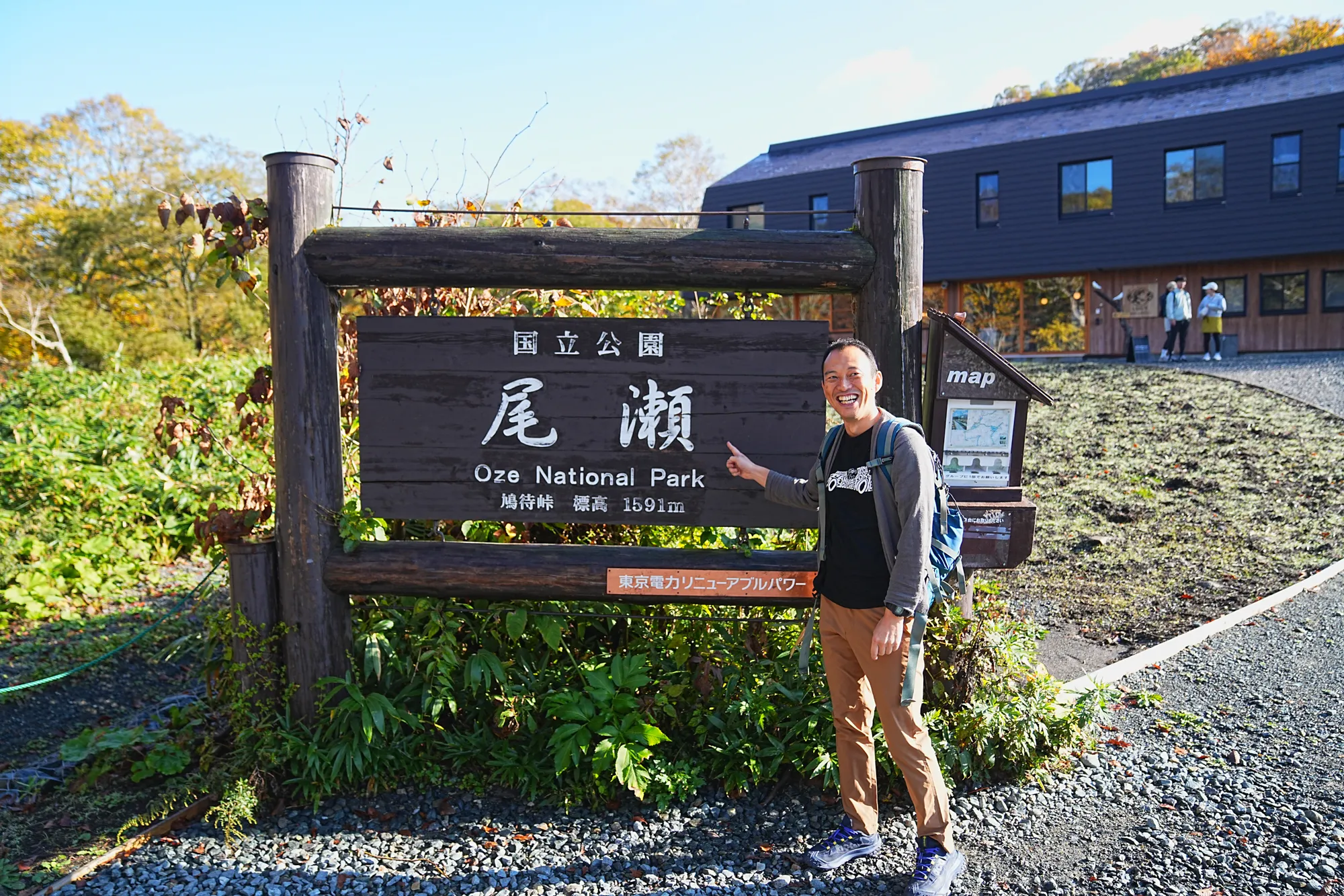 紅葉全開！草紅葉の尾瀬・尾瀬ヶ原を日帰りのんびりハイキング
