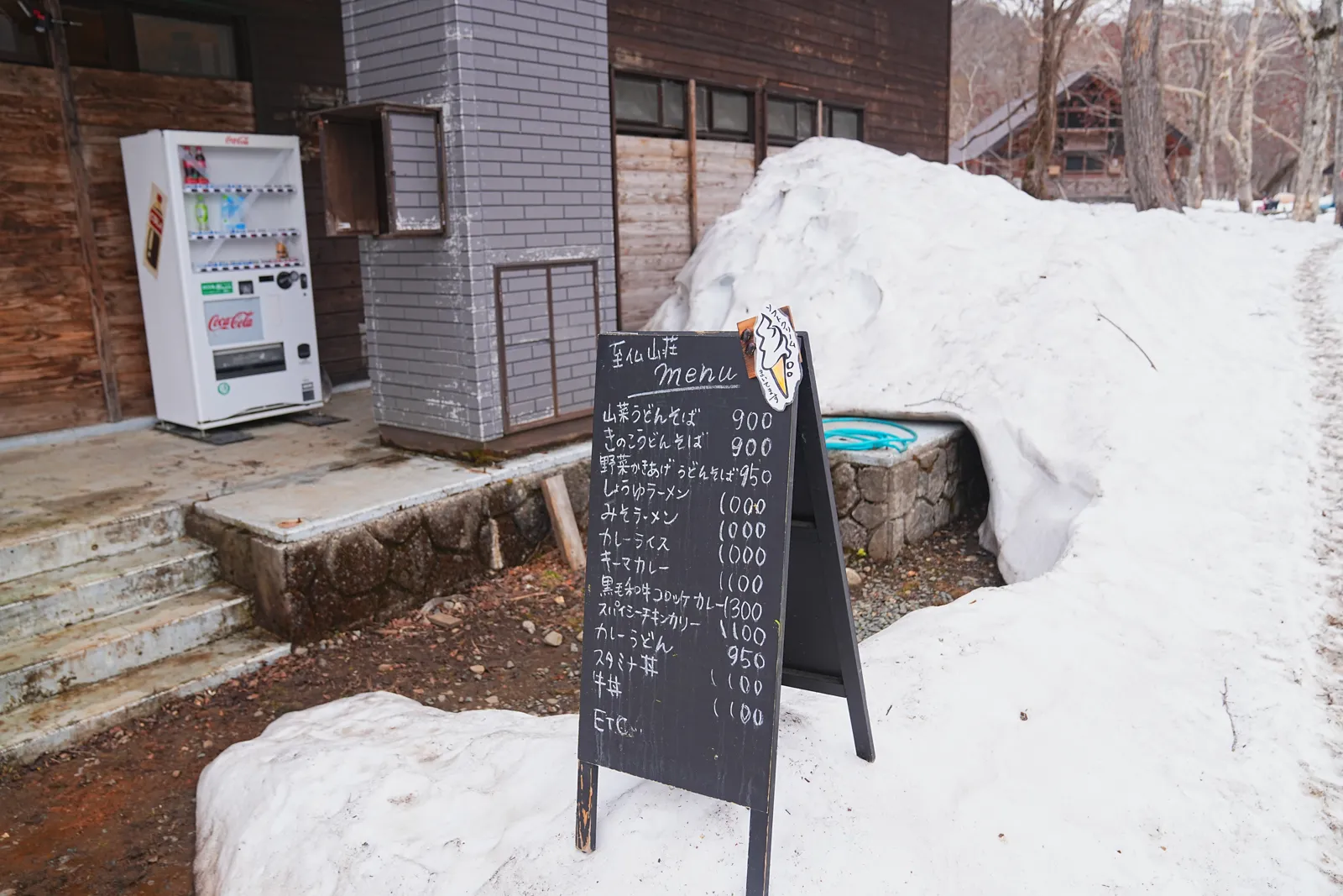 残雪の尾瀬・尾瀬小屋