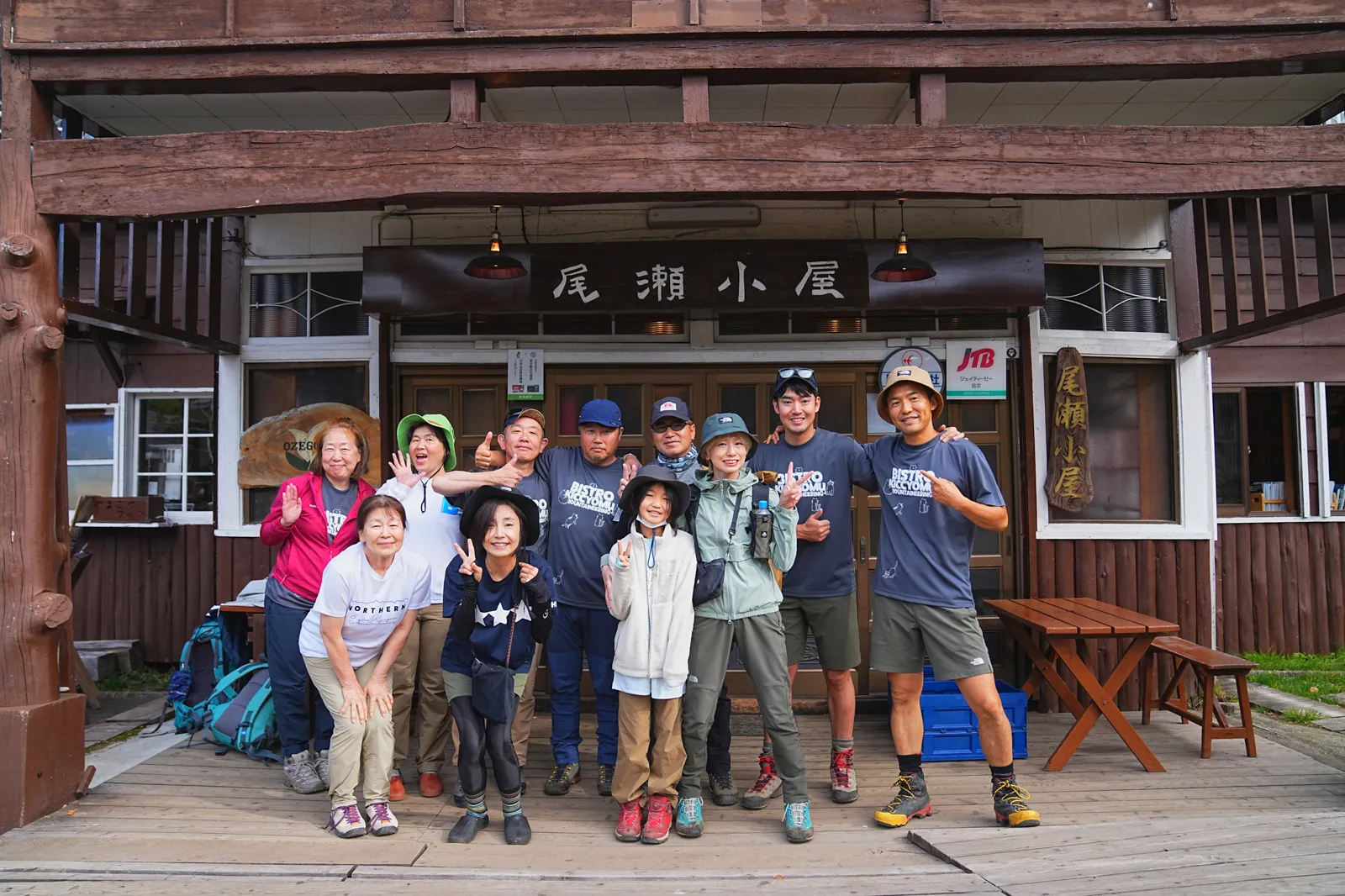 尾瀬小屋・お泊まりイベント