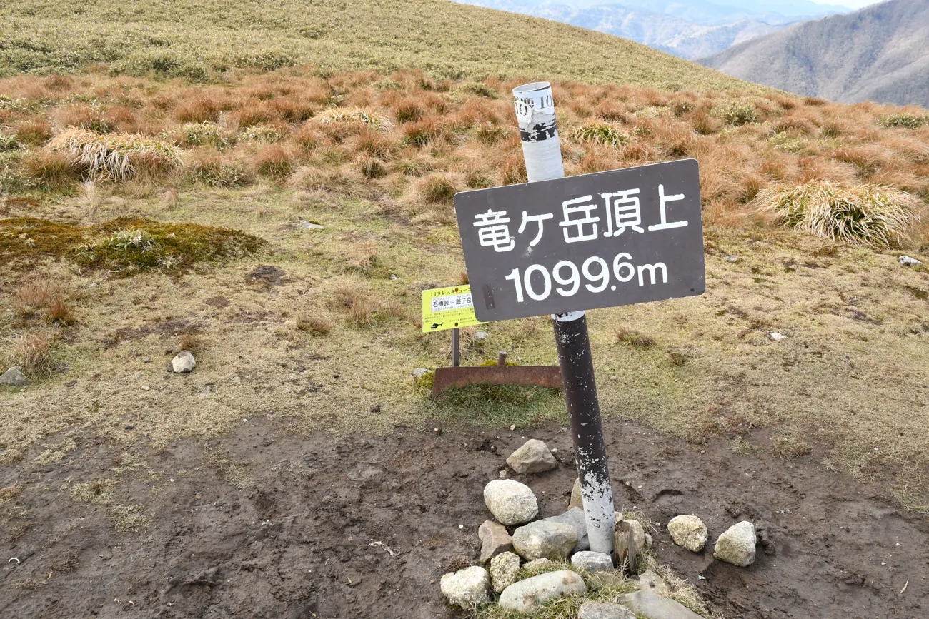 竜ヶ岳(三重県・鈴鹿セブンマウンテン) 登山