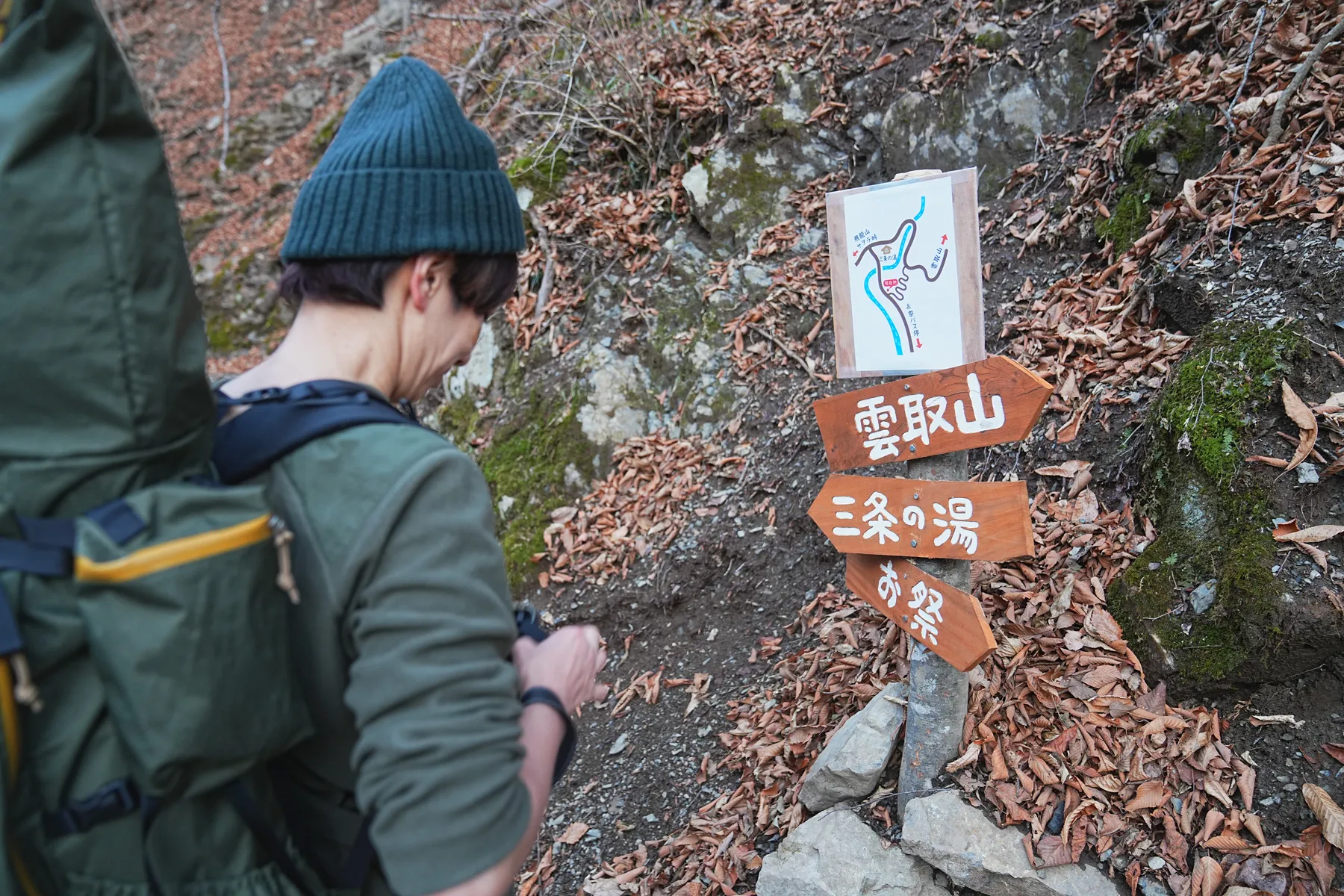 奥多摩の秘湯。三条の湯に泊まる山旅。