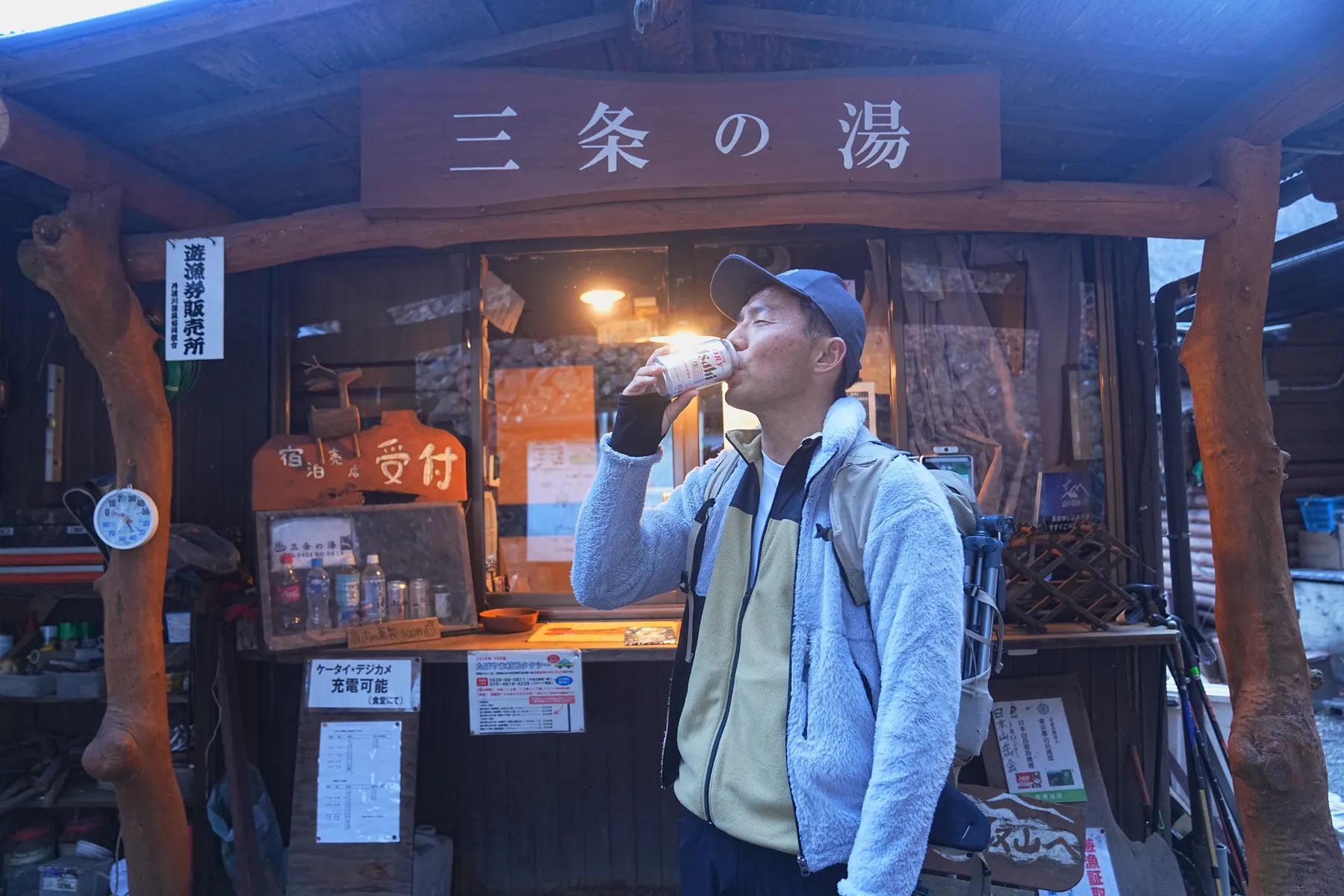 奥多摩の秘湯。三条の湯に泊まる山旅。